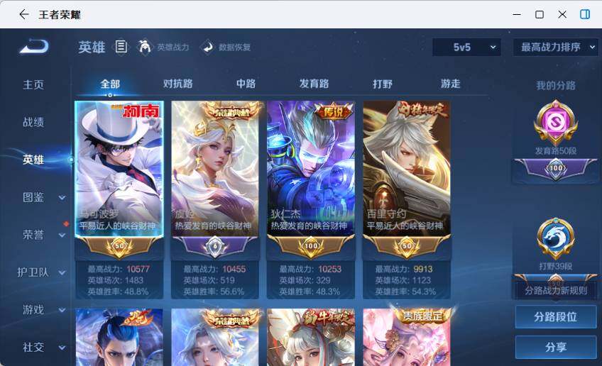 WZEY4377131王者荣耀账号详情图13 WZEY4377131王者荣耀账号详情图13