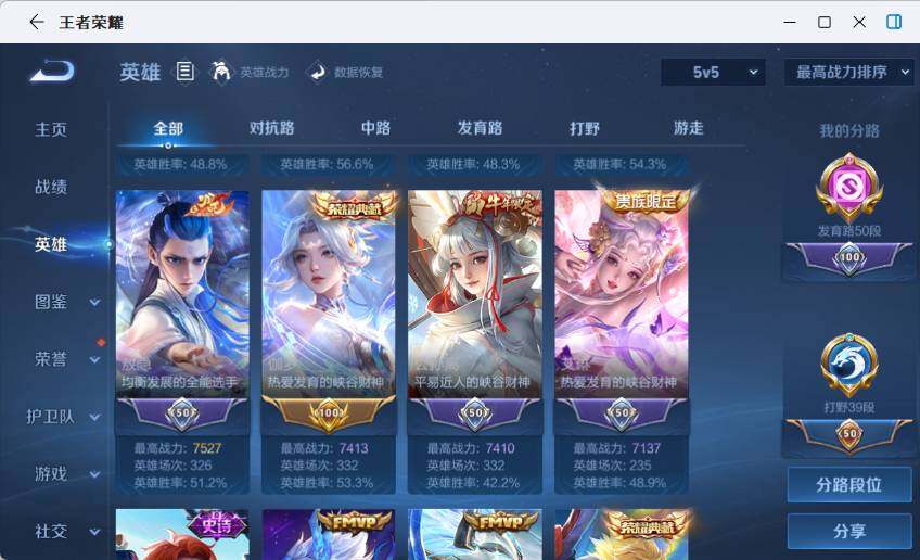 WZEY4377131王者荣耀账号详情图14 WZEY4377131王者荣耀账号详情图14