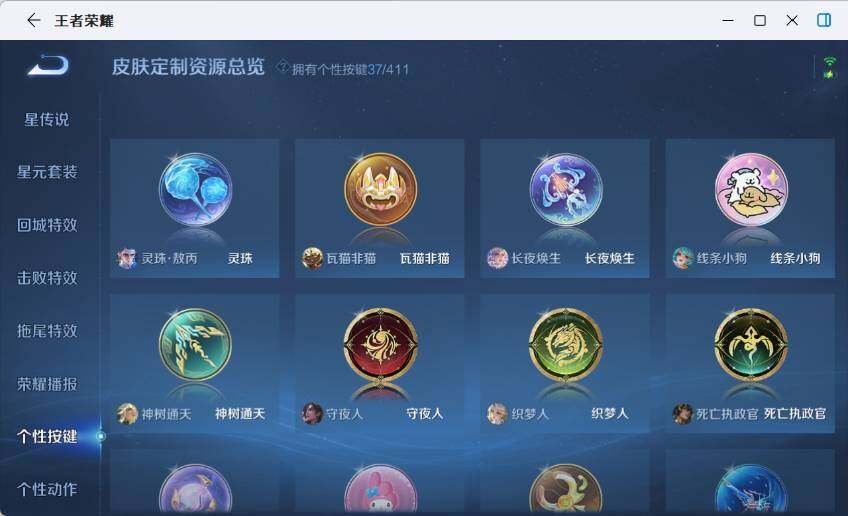 WZEY4377131王者荣耀账号详情图19 WZEY4377131王者荣耀账号详情图19