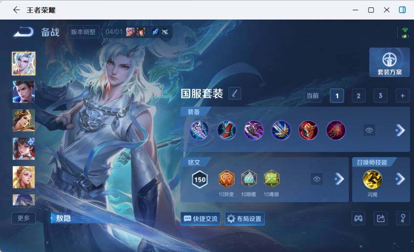 WZEY4377131王者荣耀账号详情图20 WZEY4377131王者荣耀账号详情图20