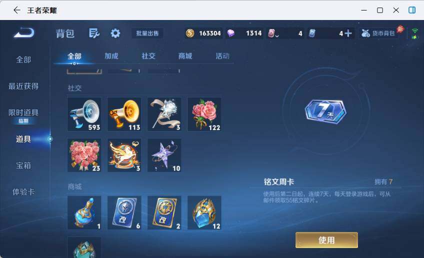 WZEY4377131王者荣耀账号详情图21 WZEY4377131王者荣耀账号详情图21