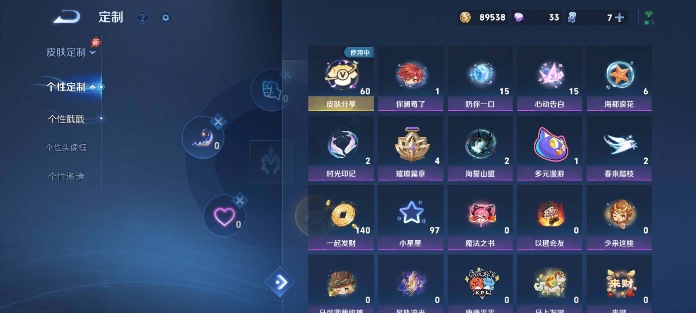 WZCMY4379599王者荣耀账号详情图27 WZCMY4379599王者荣耀账号详情图27