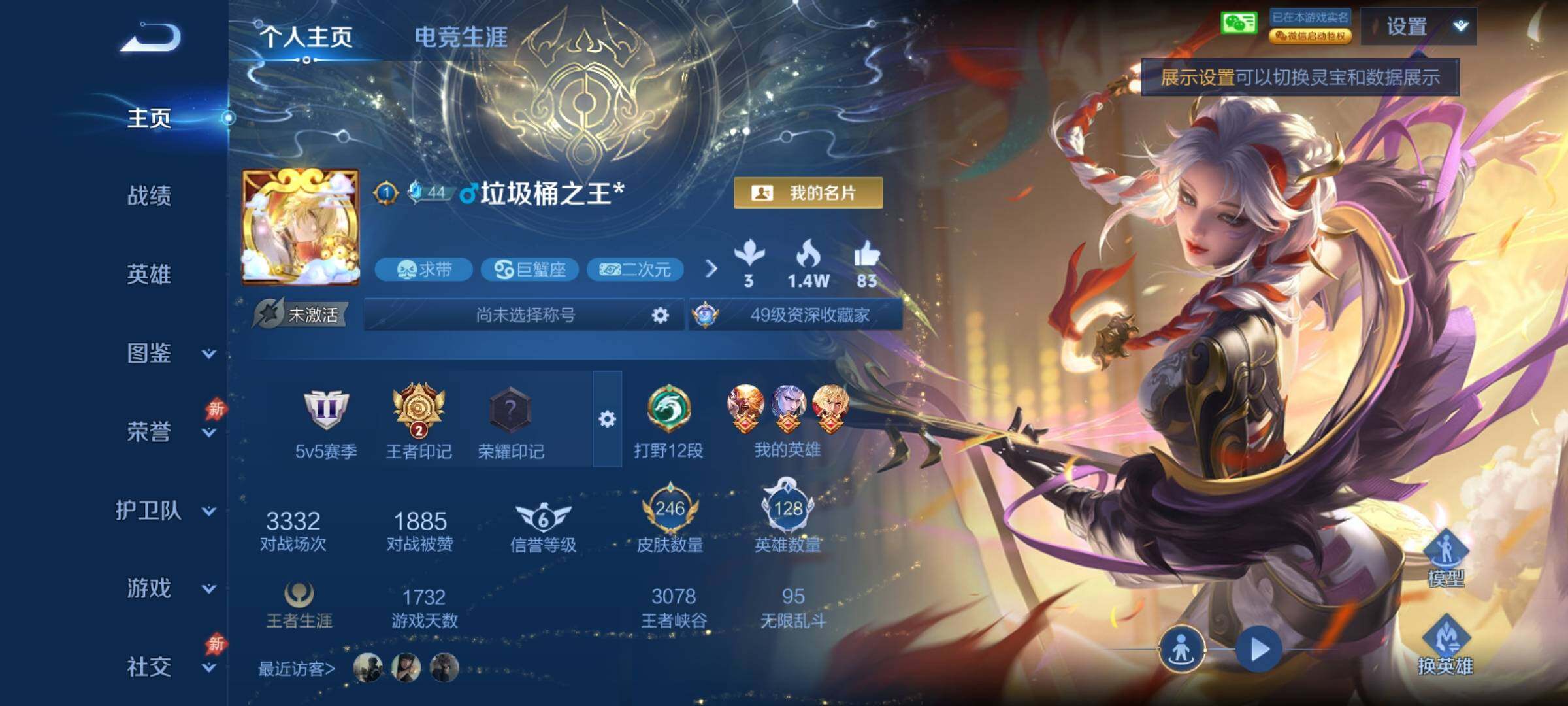 WZCMY4379599王者荣耀账号详情图2 WZCMY4379599王者荣耀账号详情图2