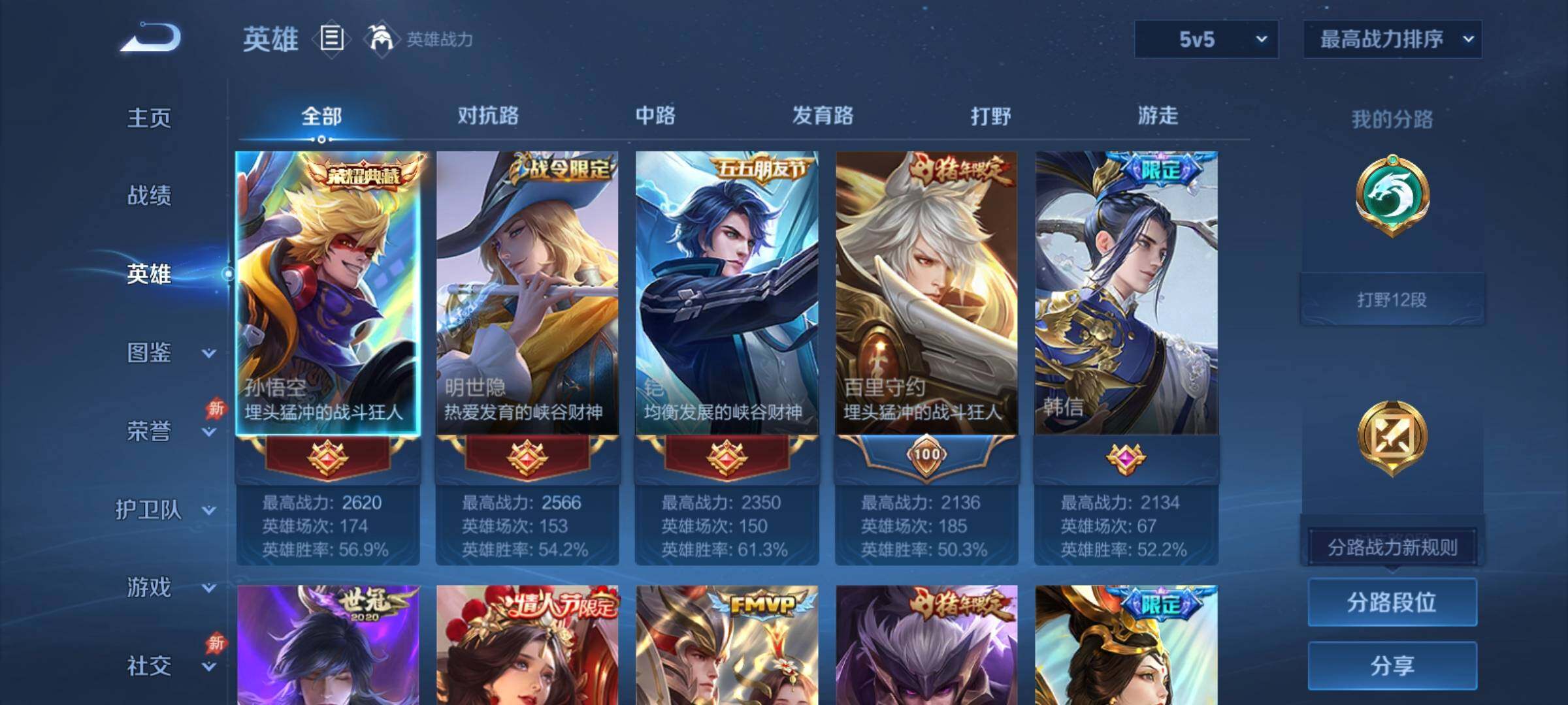 WZCMY4379599王者荣耀账号详情图3 WZCMY4379599王者荣耀账号详情图3