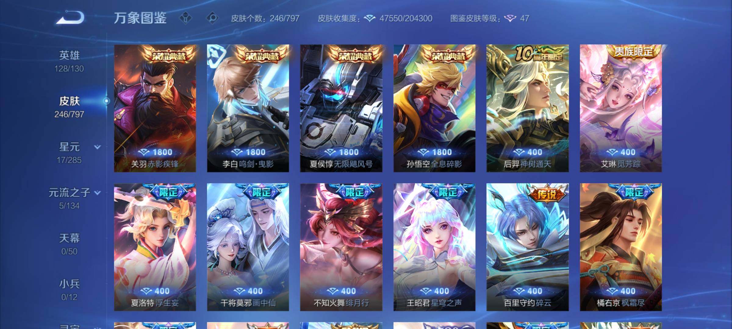 WZCMY4379599王者荣耀账号详情图6 WZCMY4379599王者荣耀账号详情图6