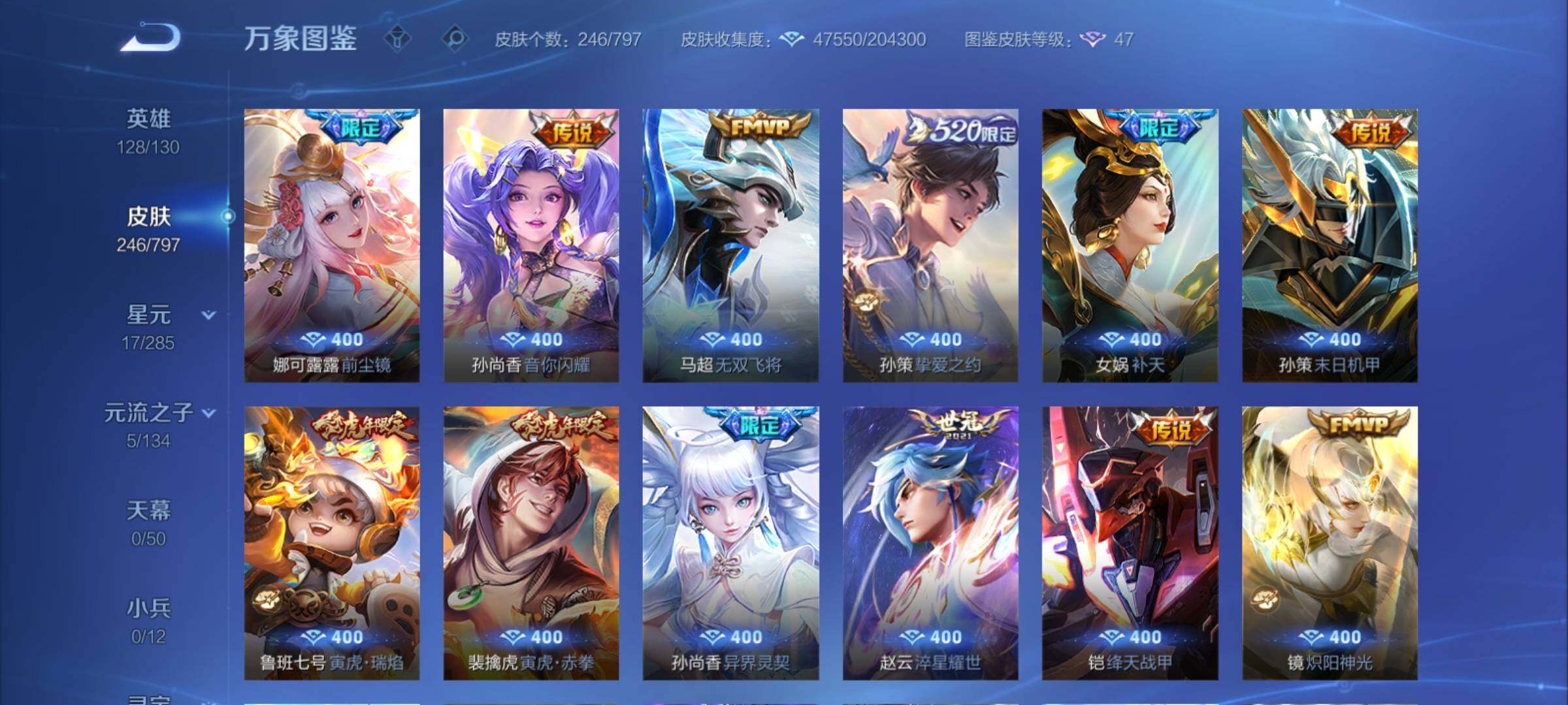 WZCMY4379599王者荣耀账号详情图7 WZCMY4379599王者荣耀账号详情图7