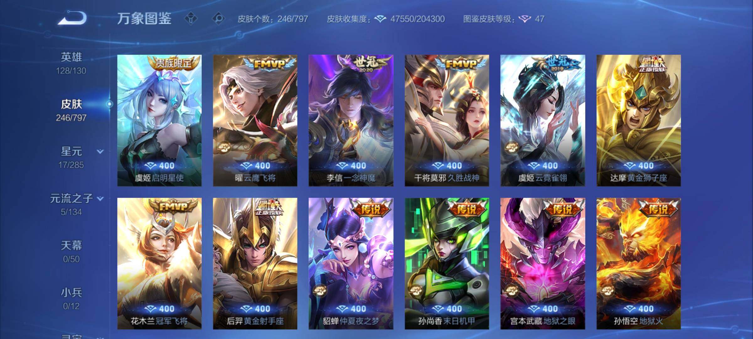 WZCMY4379599王者荣耀账号详情图8 WZCMY4379599王者荣耀账号详情图8