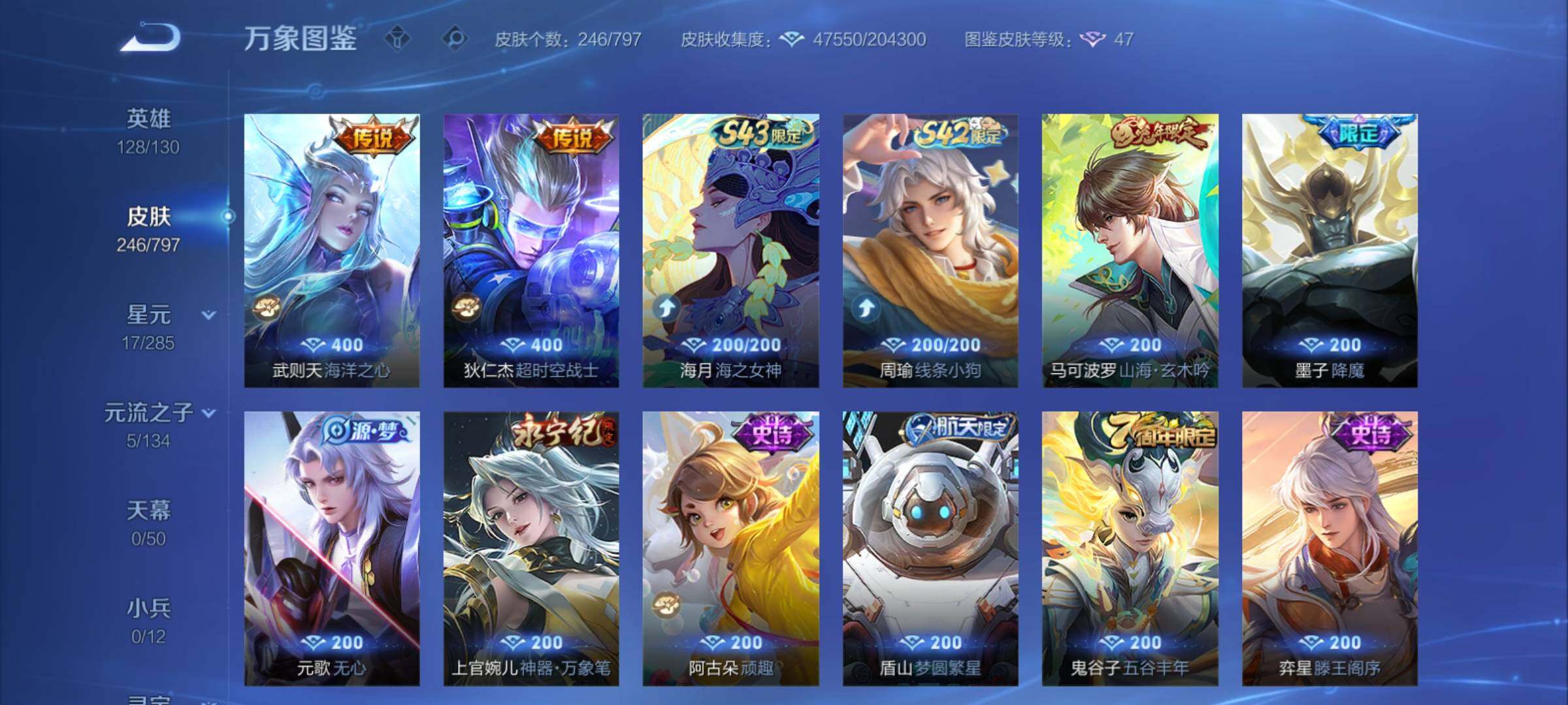 WZCMY4379599王者荣耀账号详情图9 WZCMY4379599王者荣耀账号详情图9