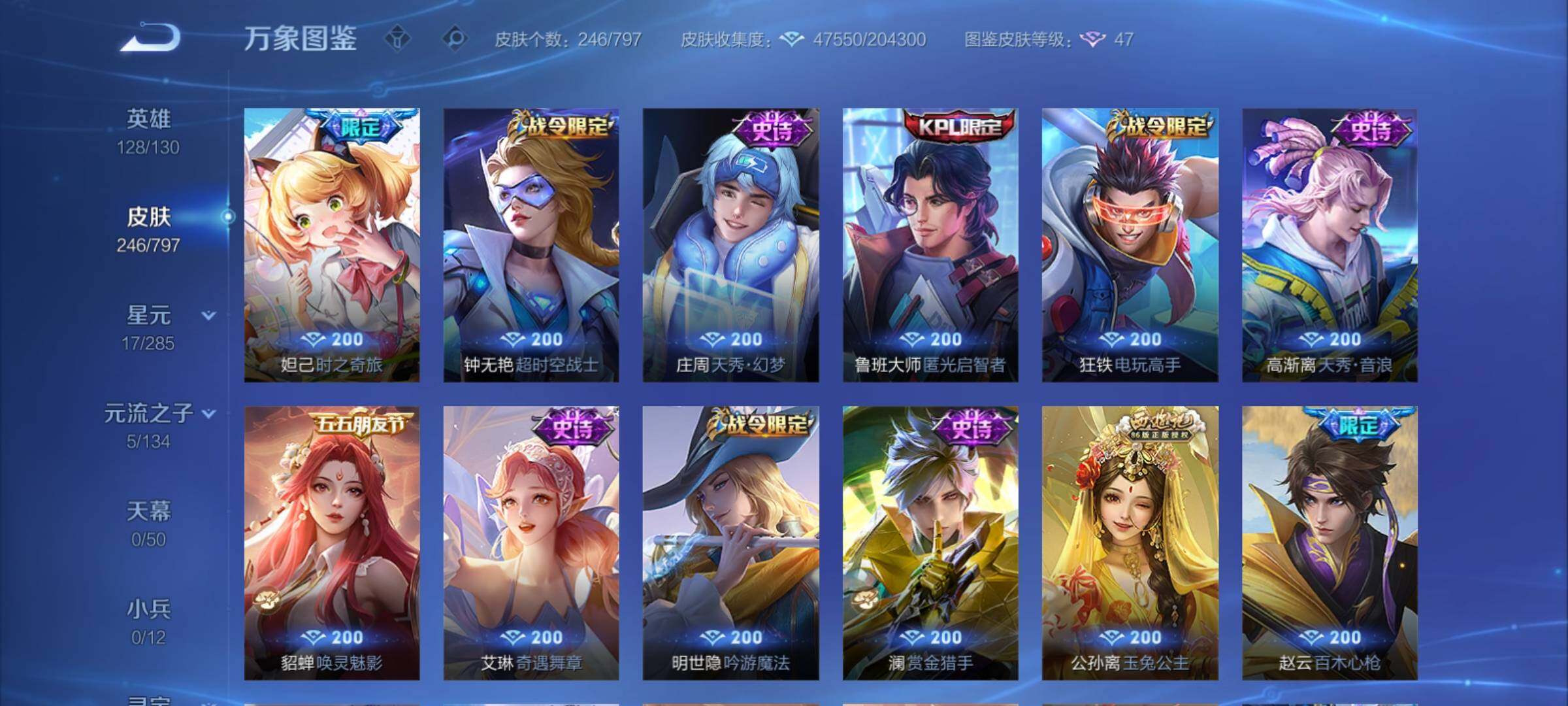 WZCMY4379599王者荣耀账号详情图10 WZCMY4379599王者荣耀账号详情图10