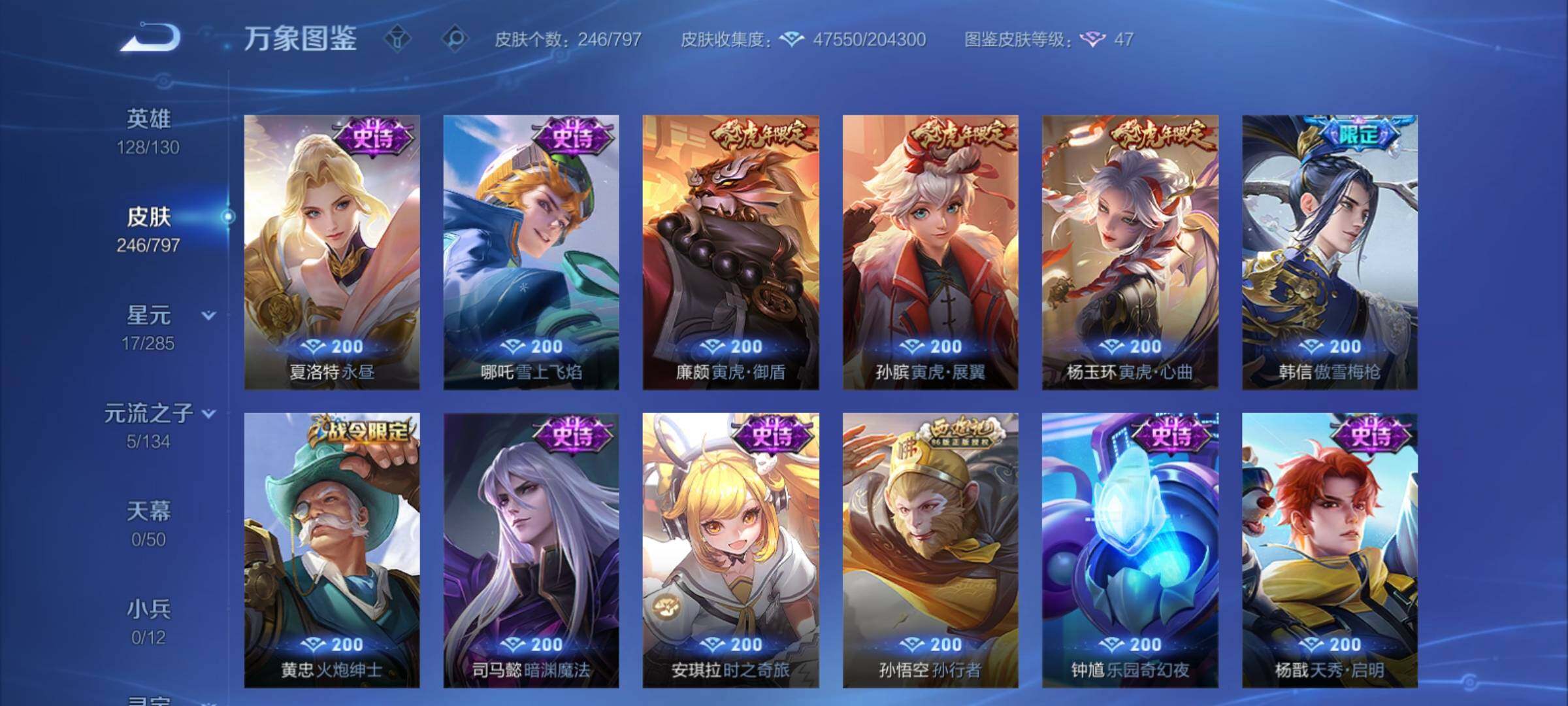 WZCMY4379599王者荣耀账号详情图11 WZCMY4379599王者荣耀账号详情图11