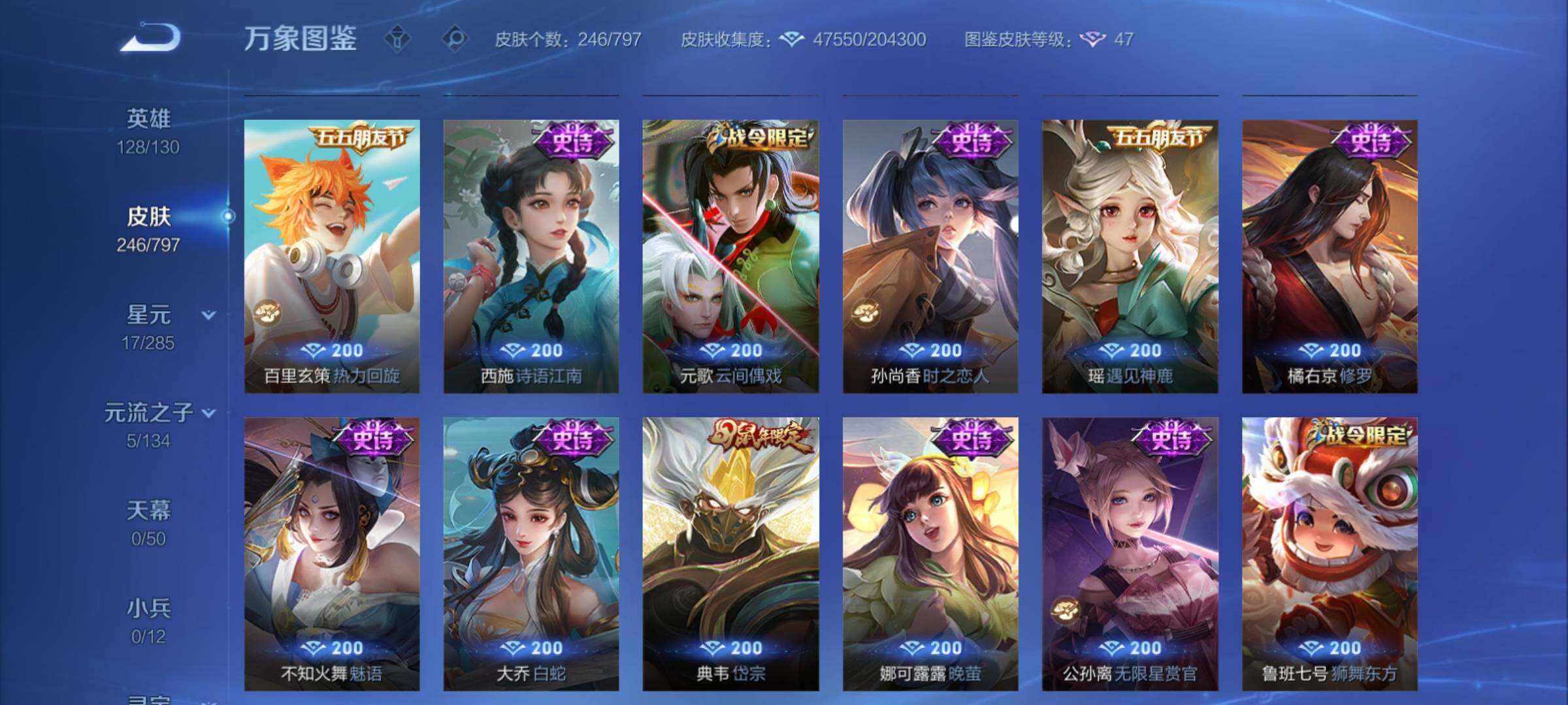 WZCMY4379599王者荣耀账号详情图12 WZCMY4379599王者荣耀账号详情图12