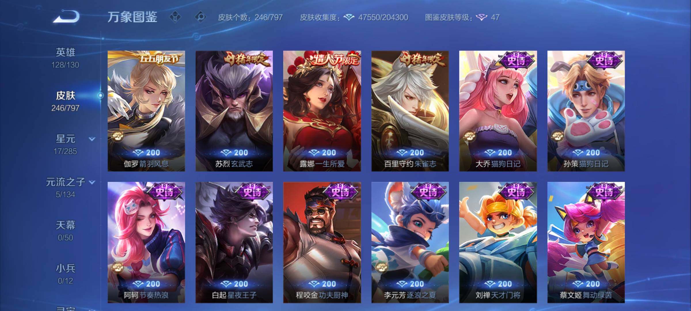 WZCMY4379599王者荣耀账号详情图13 WZCMY4379599王者荣耀账号详情图13