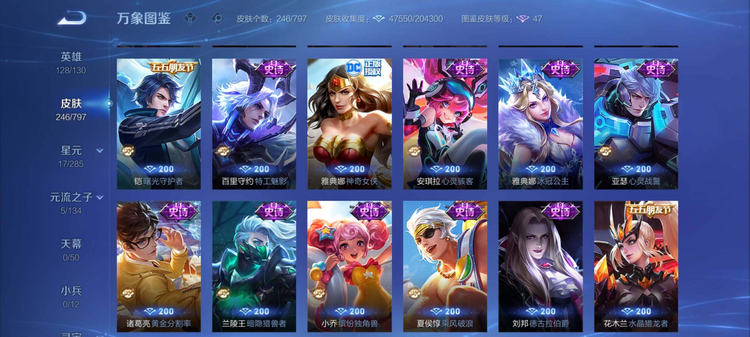 WZCMY4379599王者荣耀账号详情图14 WZCMY4379599王者荣耀账号详情图14