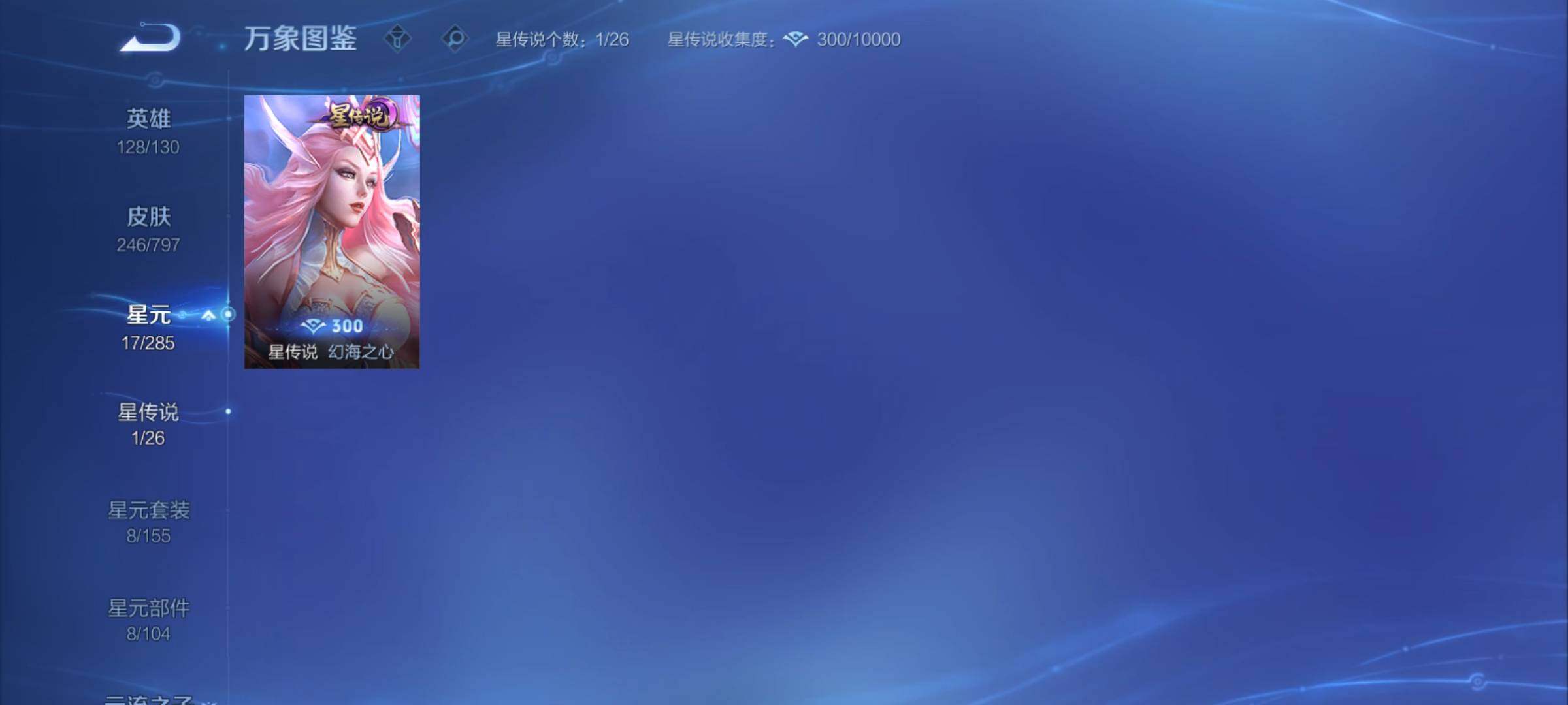 WZCMY4379599王者荣耀账号详情图15 WZCMY4379599王者荣耀账号详情图15
