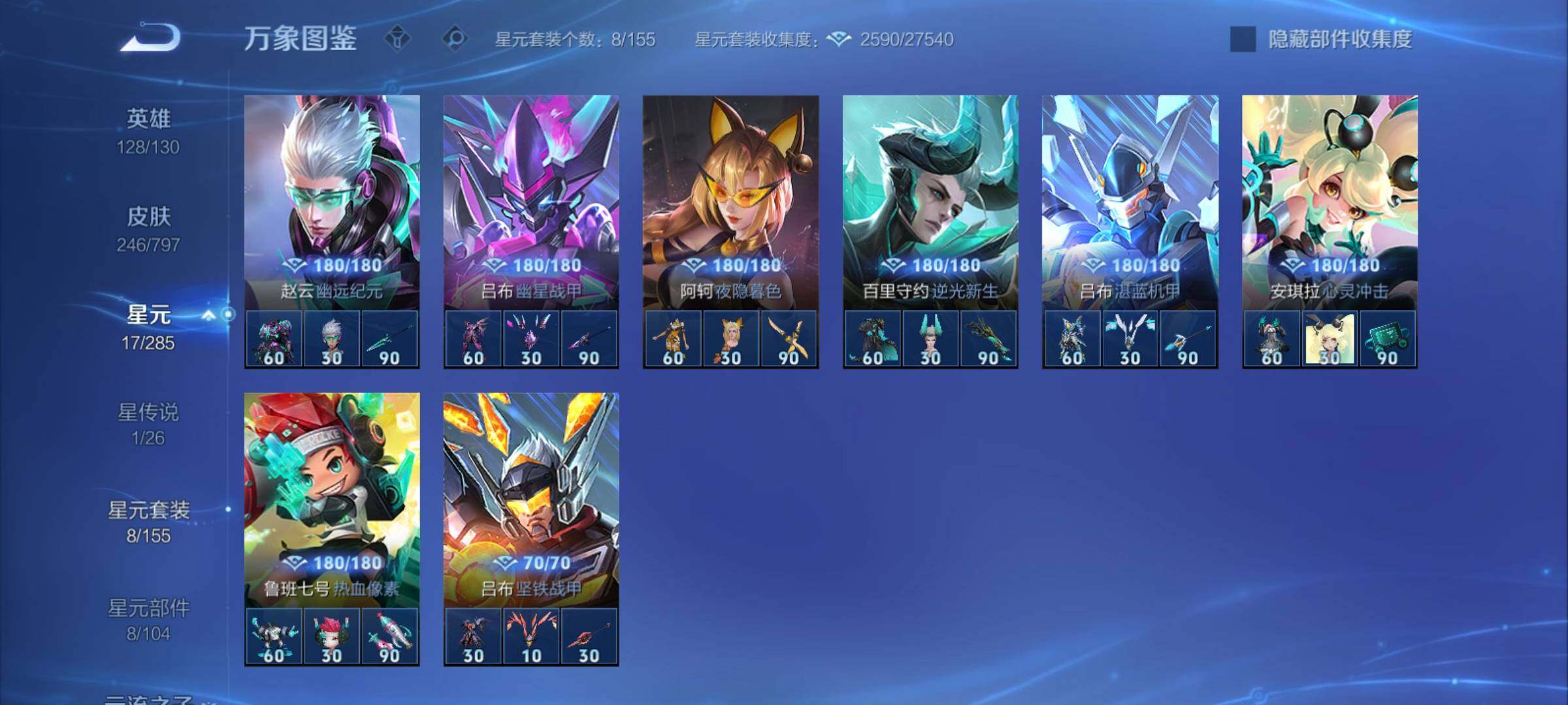 WZCMY4379599王者荣耀账号详情图17 WZCMY4379599王者荣耀账号详情图17