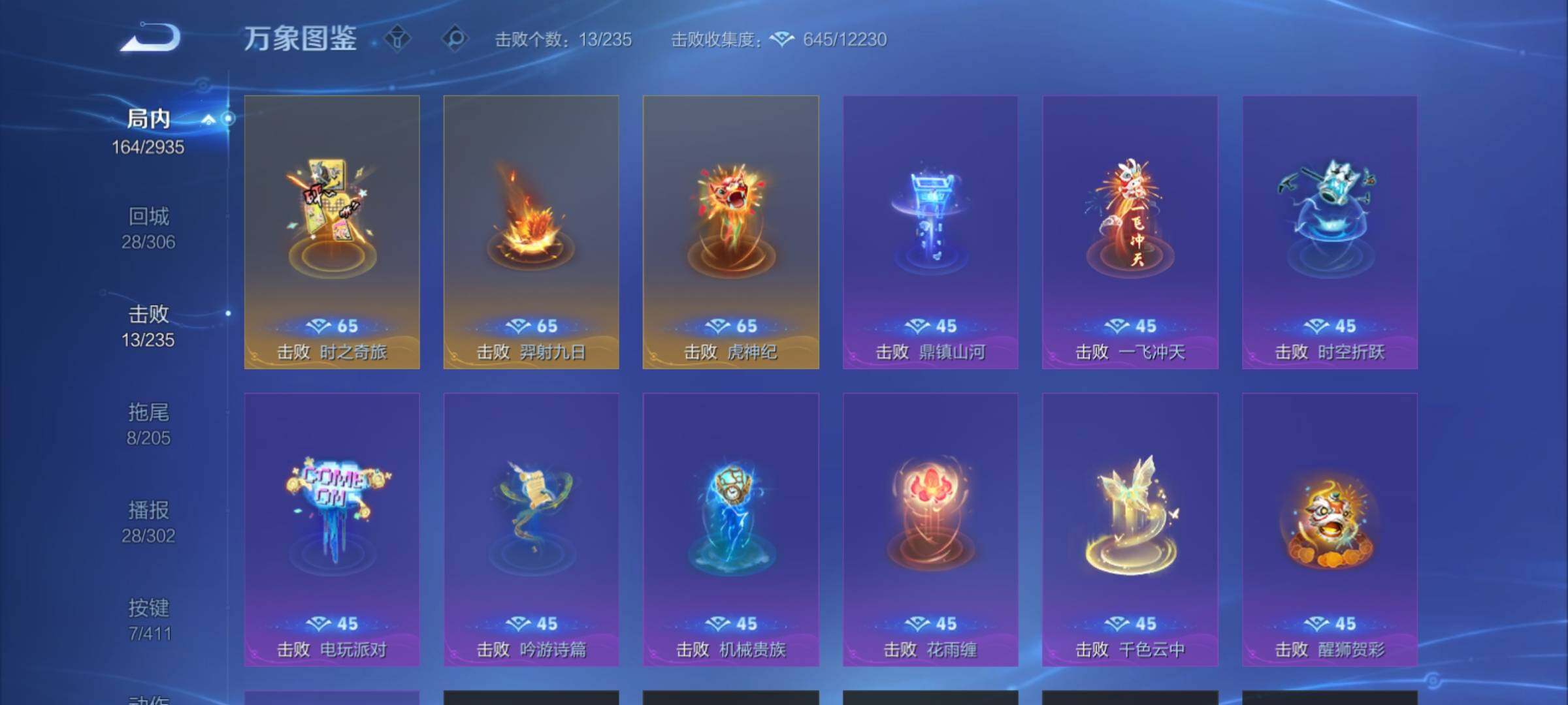WZCMY4379599王者荣耀账号详情图19 WZCMY4379599王者荣耀账号详情图19