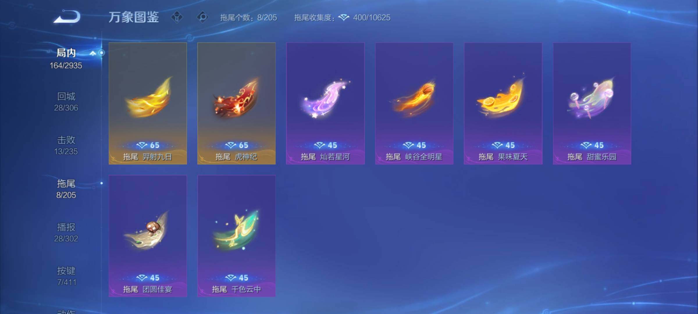 WZCMY4379599王者荣耀账号详情图20 WZCMY4379599王者荣耀账号详情图20