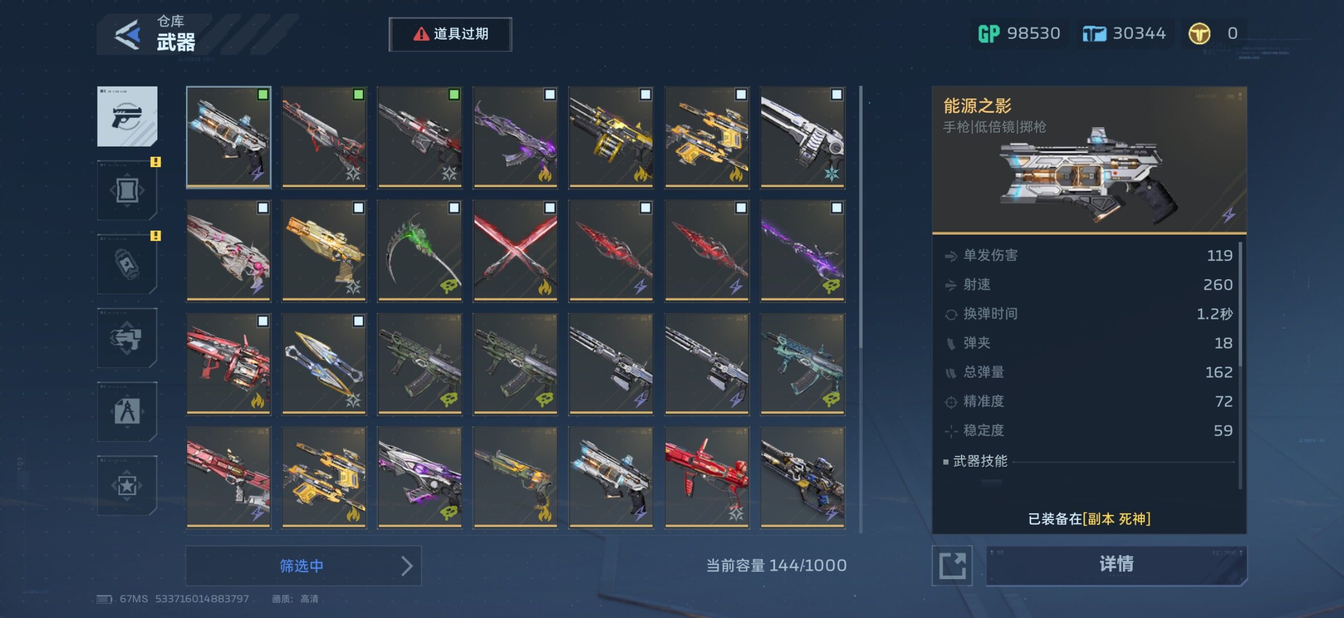 【逆战:未来】QQ/全区全服 账号 168元-星云网络游戏交易网