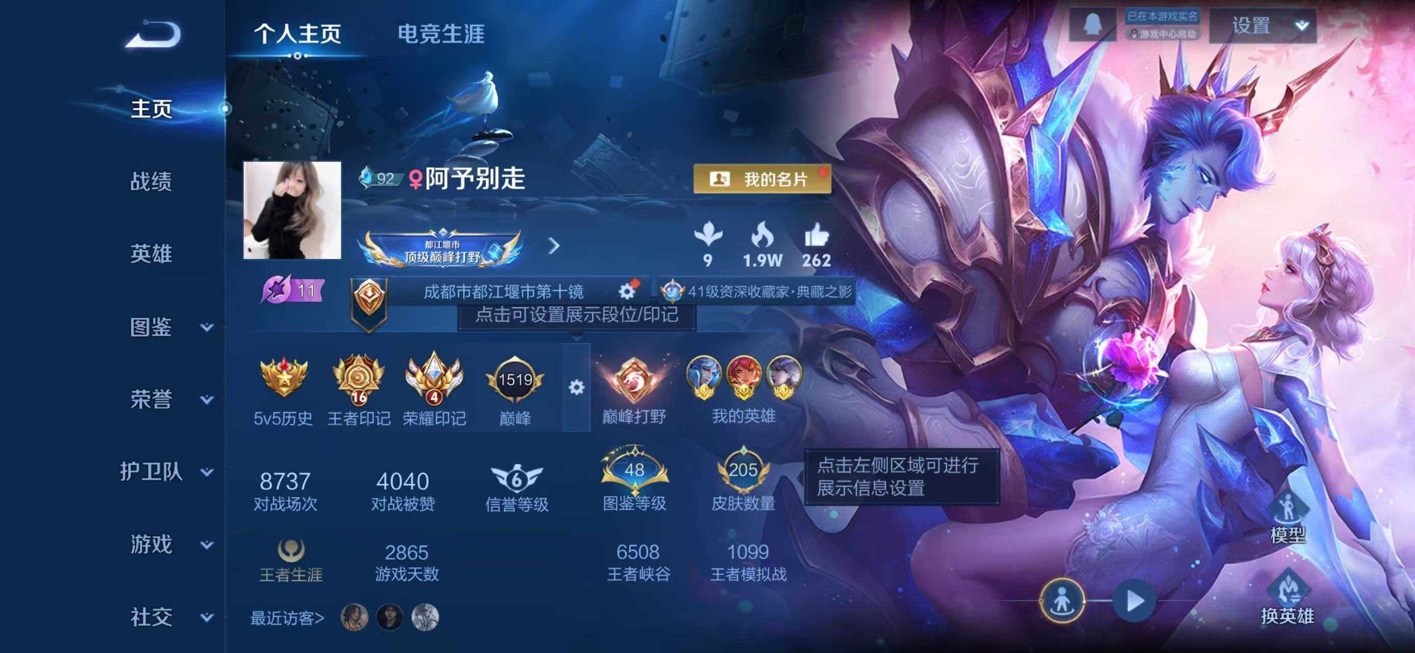 王者荣耀账号苹果QQ苹果Q-V7-永恒钻石II段位-126英雄-212皮肤-1典藏皮肤-2珍品传说-9传说-61史诗
5