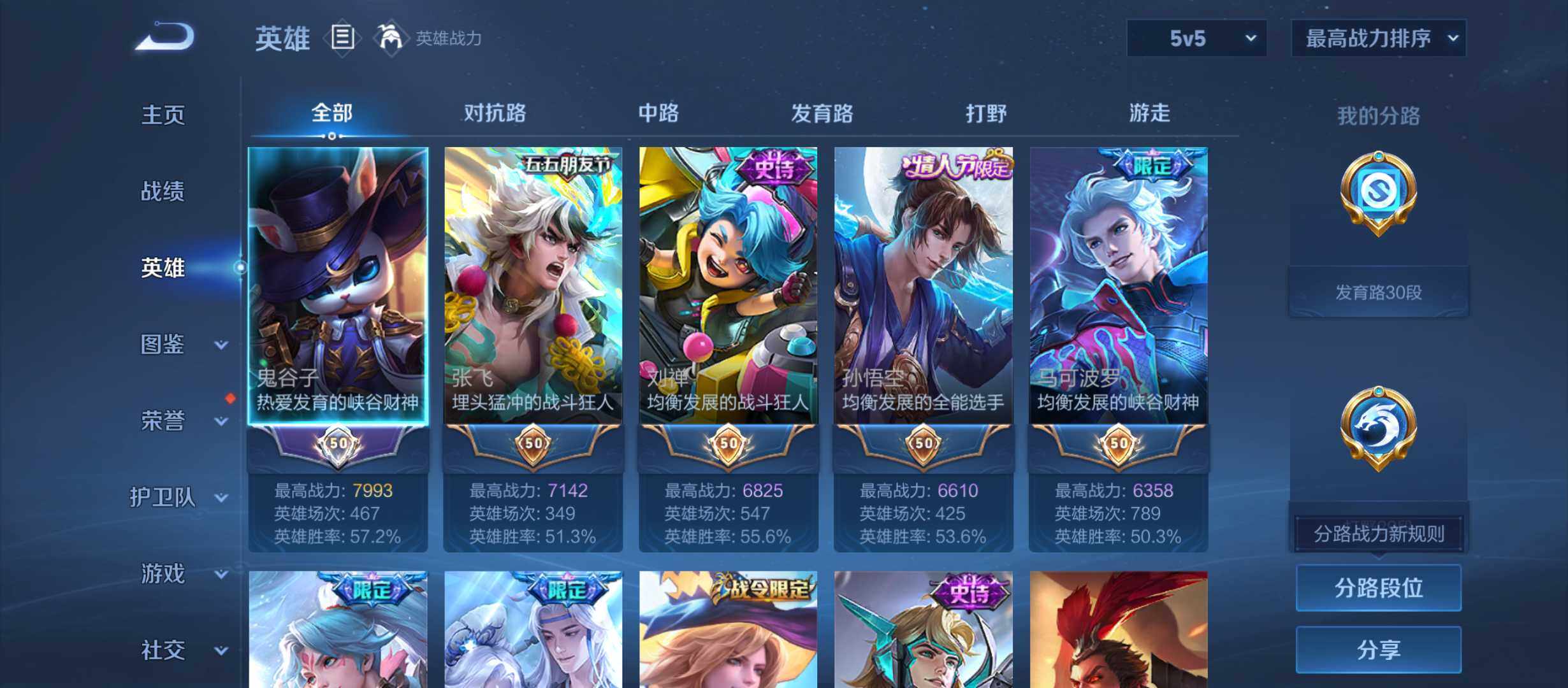 WZQM4375225王者荣耀账号详情图3
