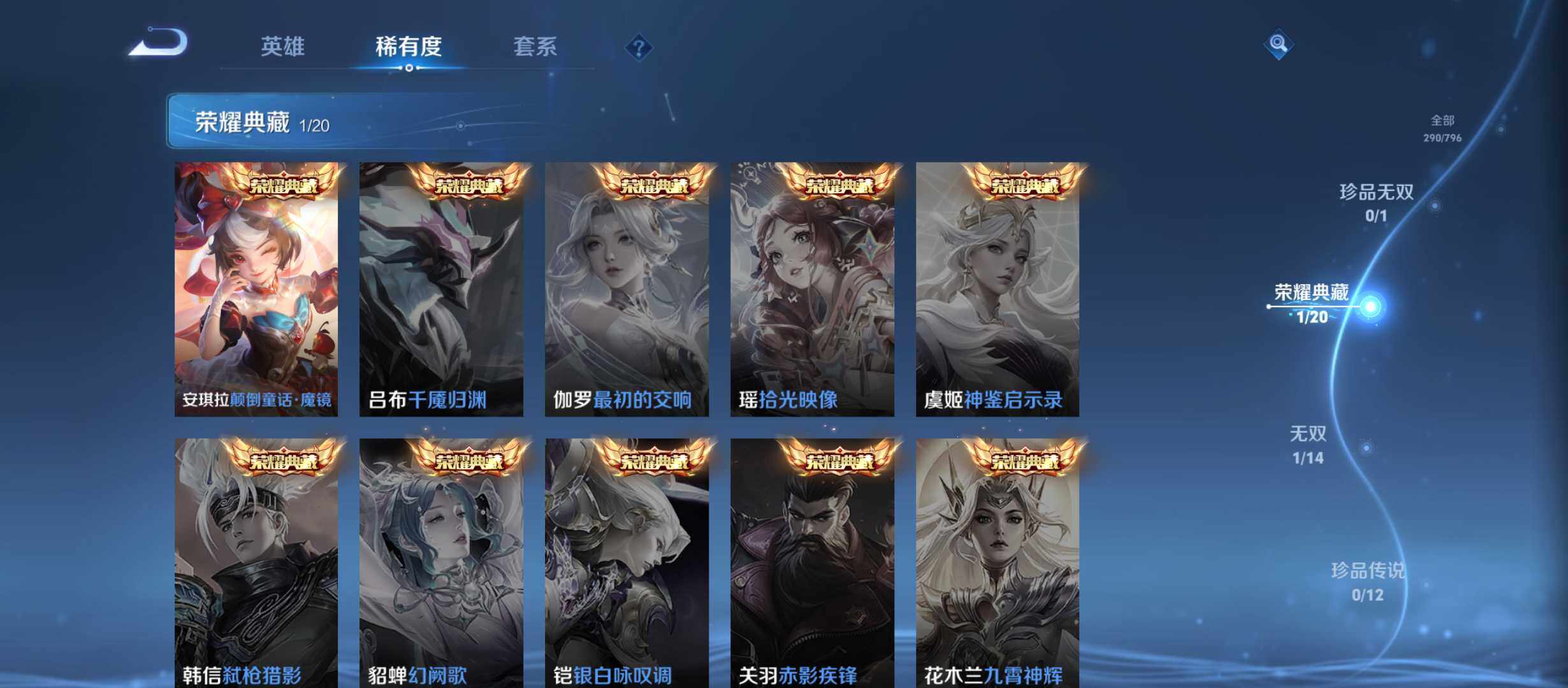 WZQM4375225王者荣耀账号详情图7
