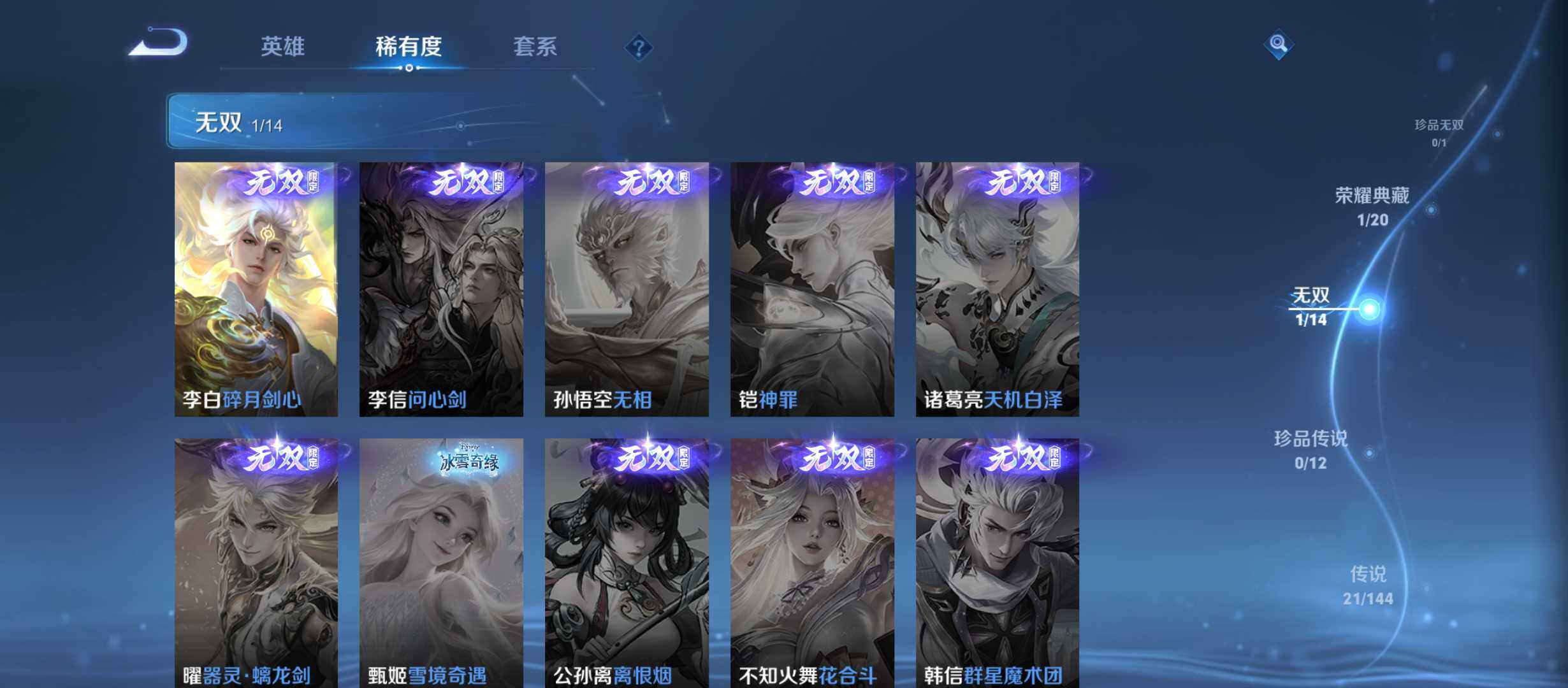 WZQM4375225王者荣耀账号详情图6