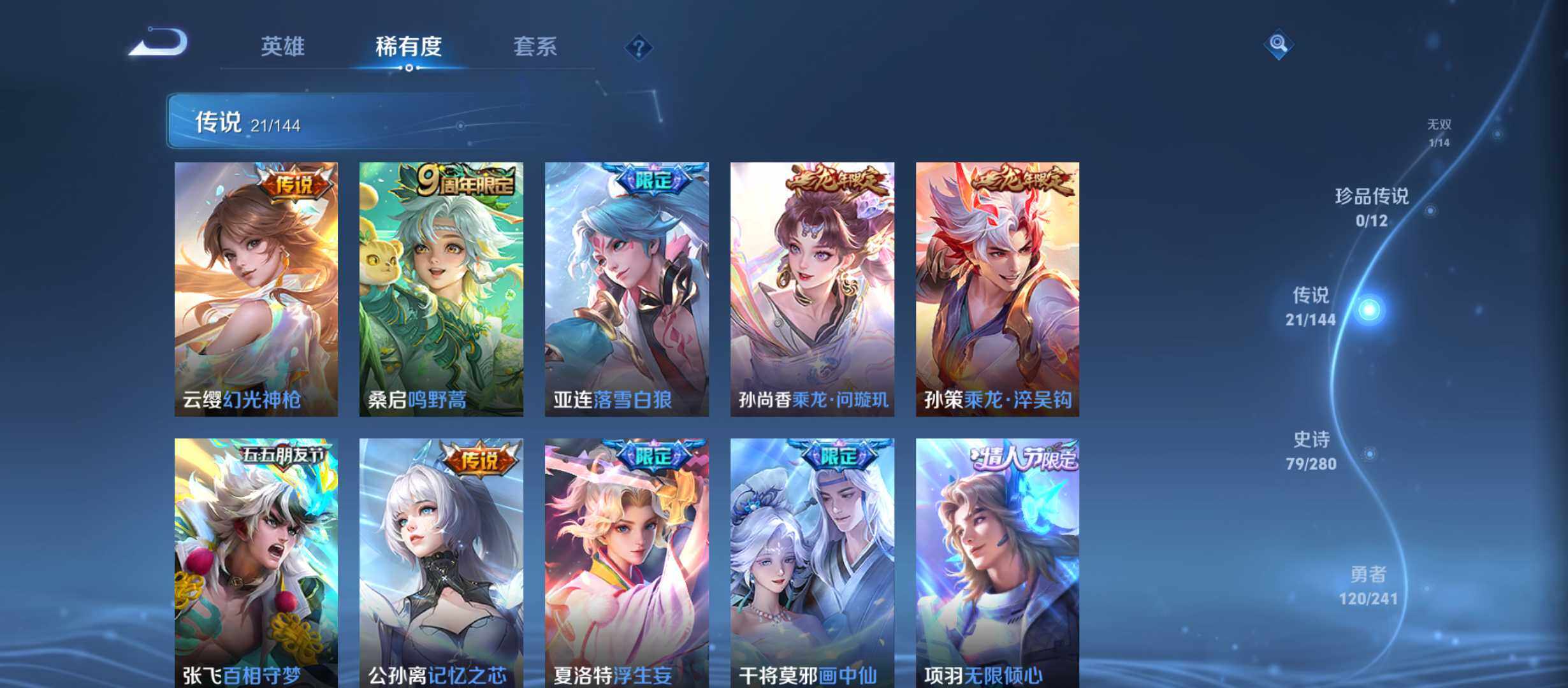 WZQM4375225王者荣耀账号详情图5