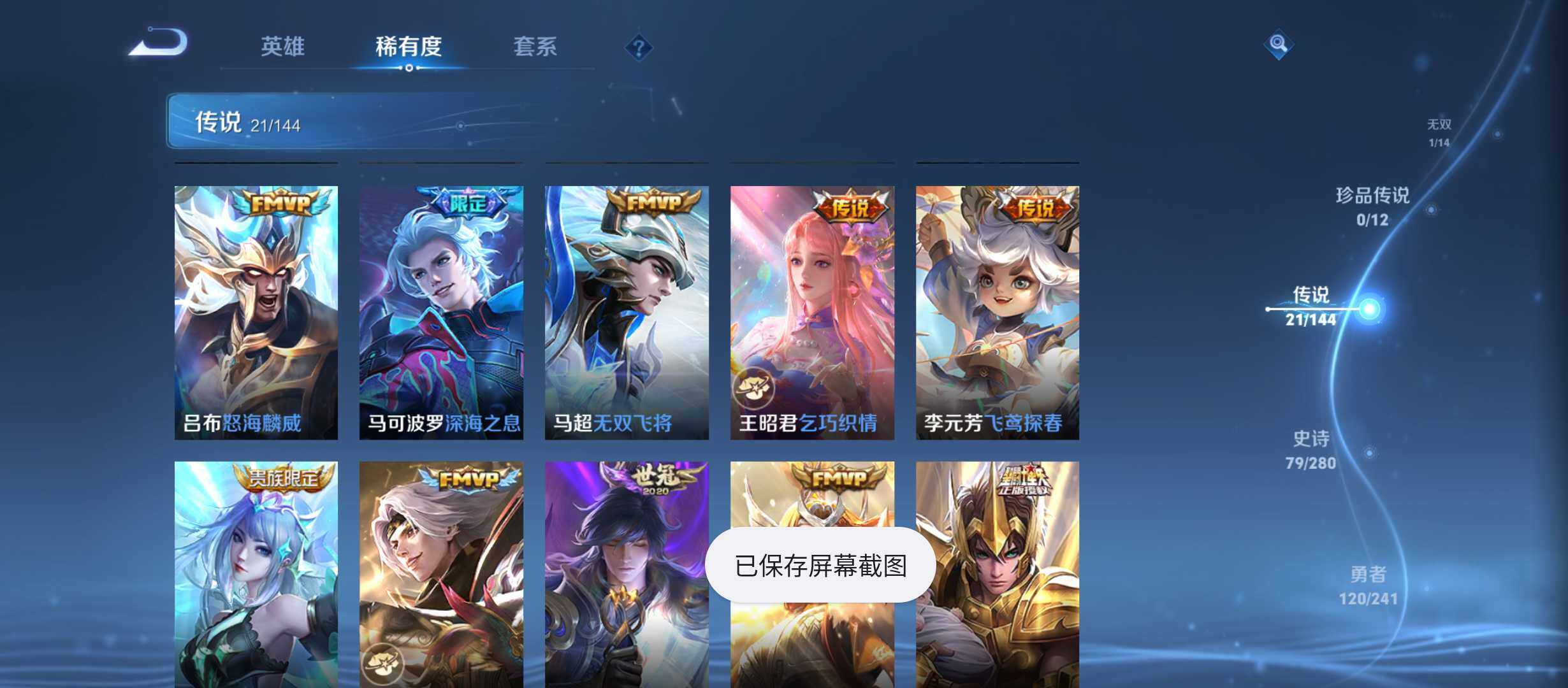 WZQM4375225王者荣耀账号详情图4