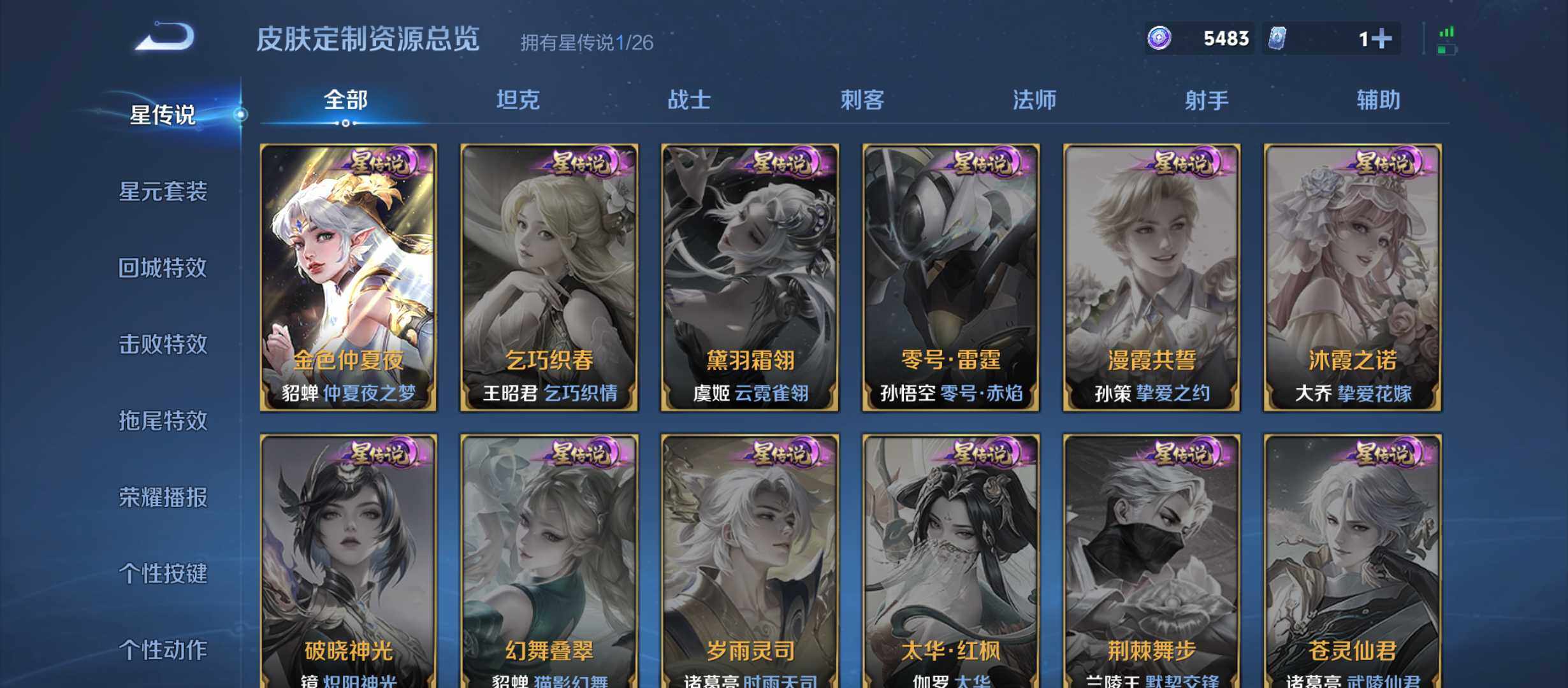 WZQM4375225王者荣耀账号详情图8