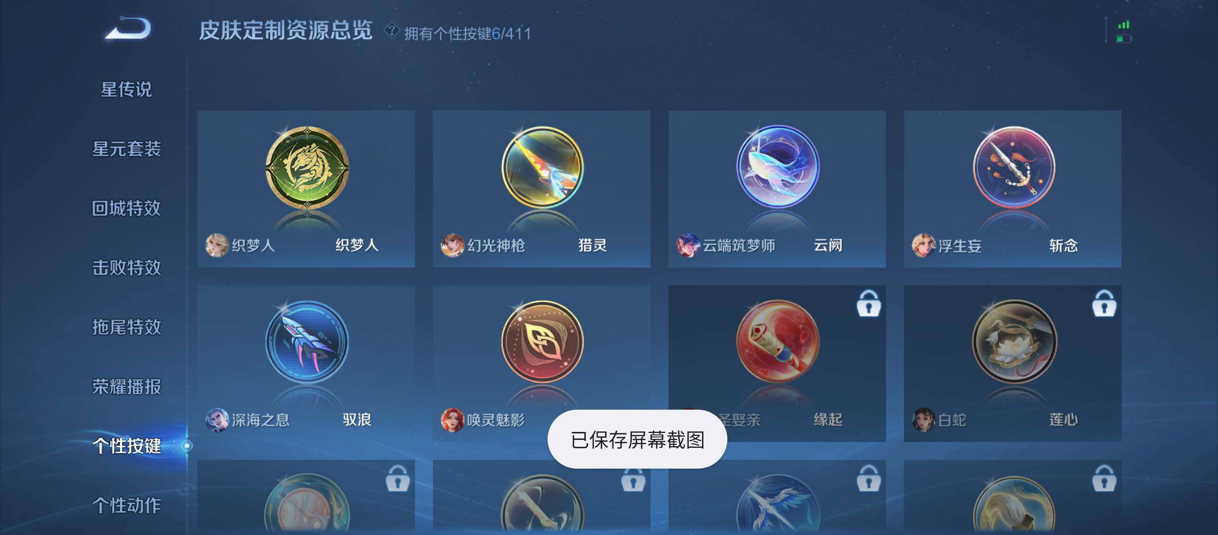 WZQM4375225王者荣耀账号详情图12