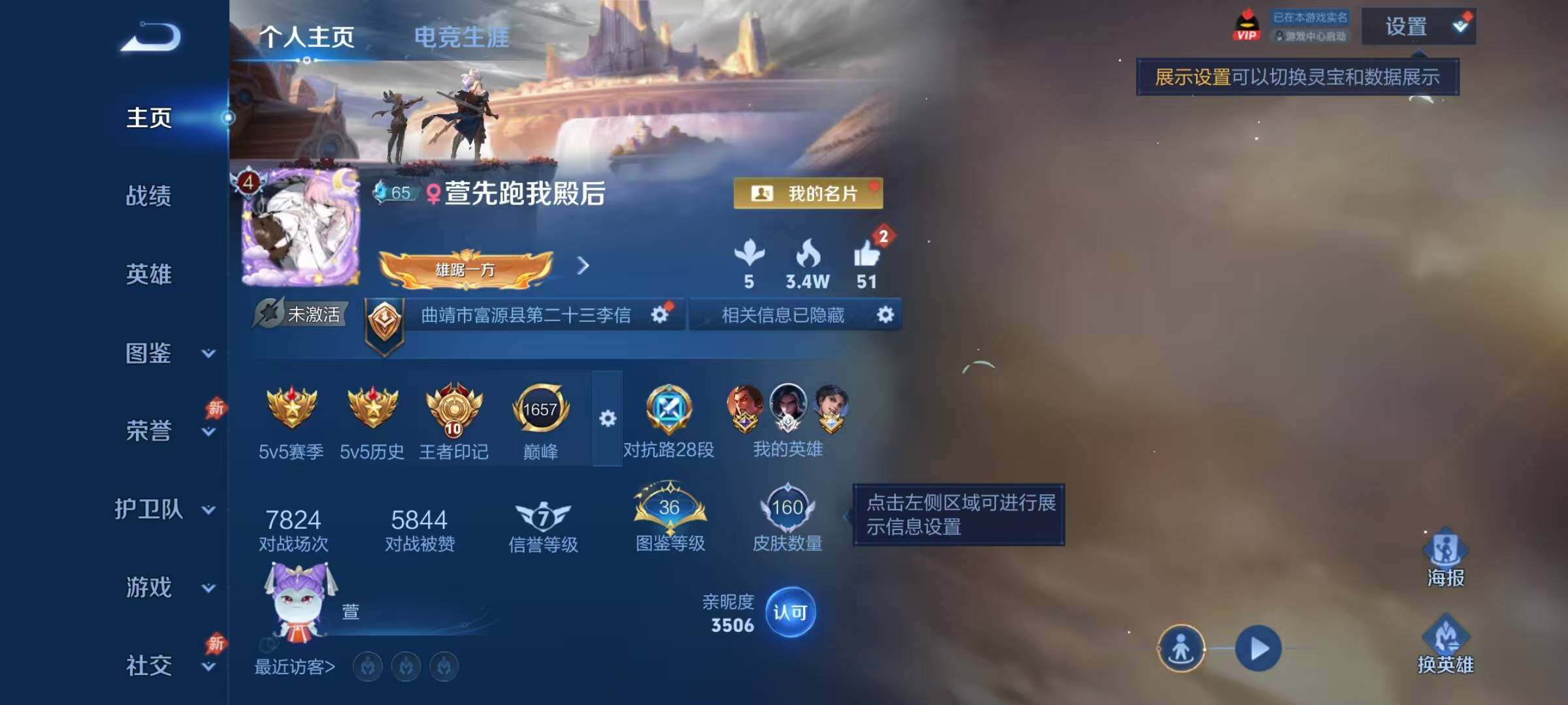 WZJZ4379815王者荣耀账号详情图5 WZJZ4379815王者荣耀账号详情图5
