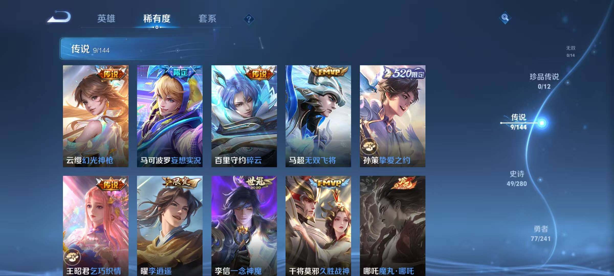 WZJZ4379815王者荣耀账号详情图8 WZJZ4379815王者荣耀账号详情图8