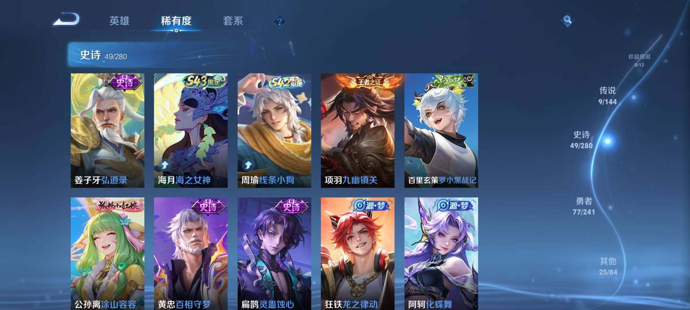 WZJZ4379815王者荣耀账号详情图9 WZJZ4379815王者荣耀账号详情图9