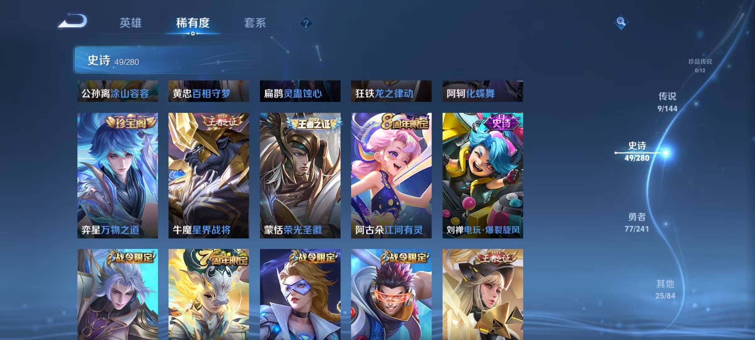 WZJZ4379815王者荣耀账号详情图10 WZJZ4379815王者荣耀账号详情图10
