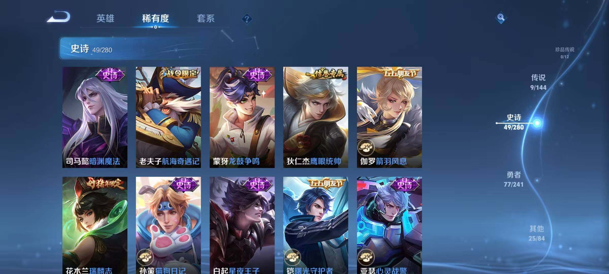 WZJZ4379815王者荣耀账号详情图11 WZJZ4379815王者荣耀账号详情图11