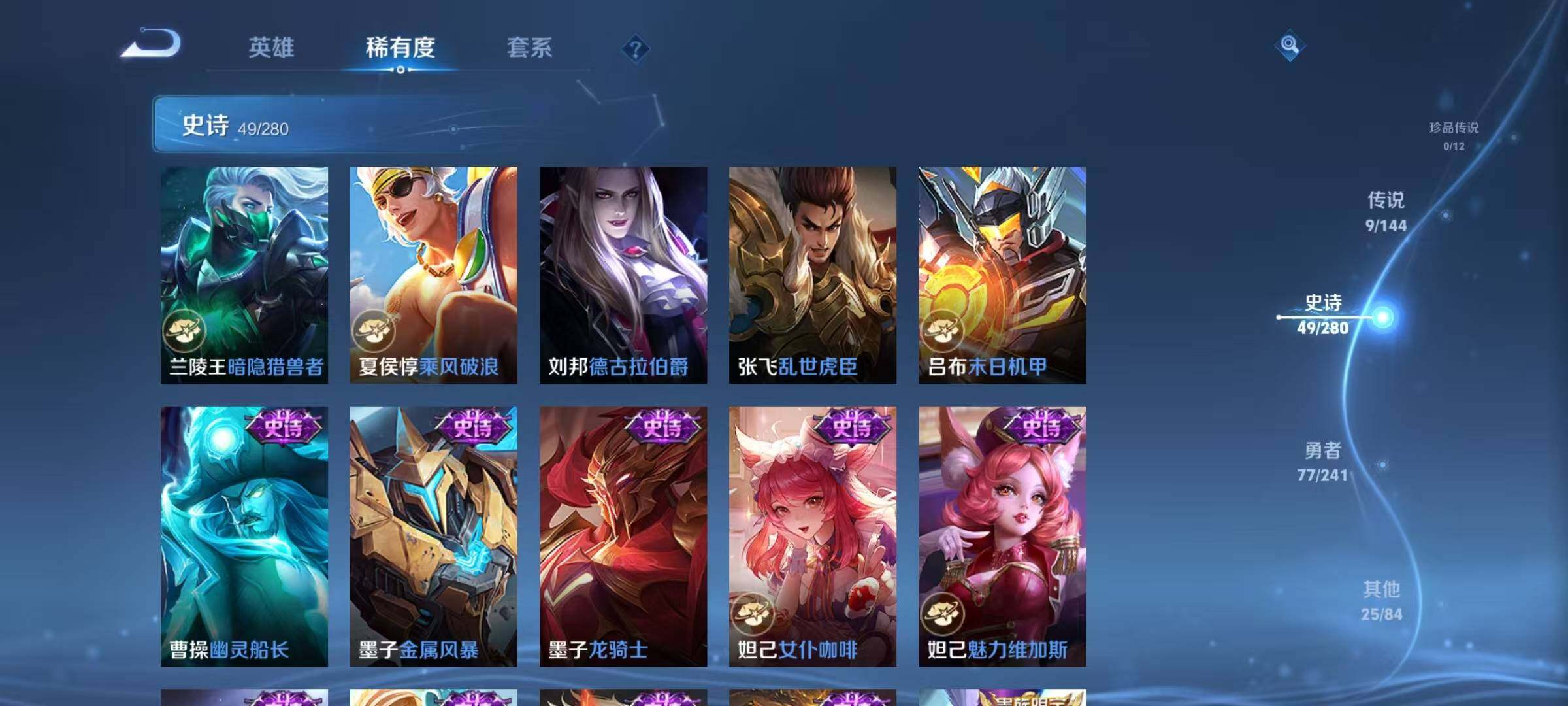 WZJZ4379815王者荣耀账号详情图12 WZJZ4379815王者荣耀账号详情图12