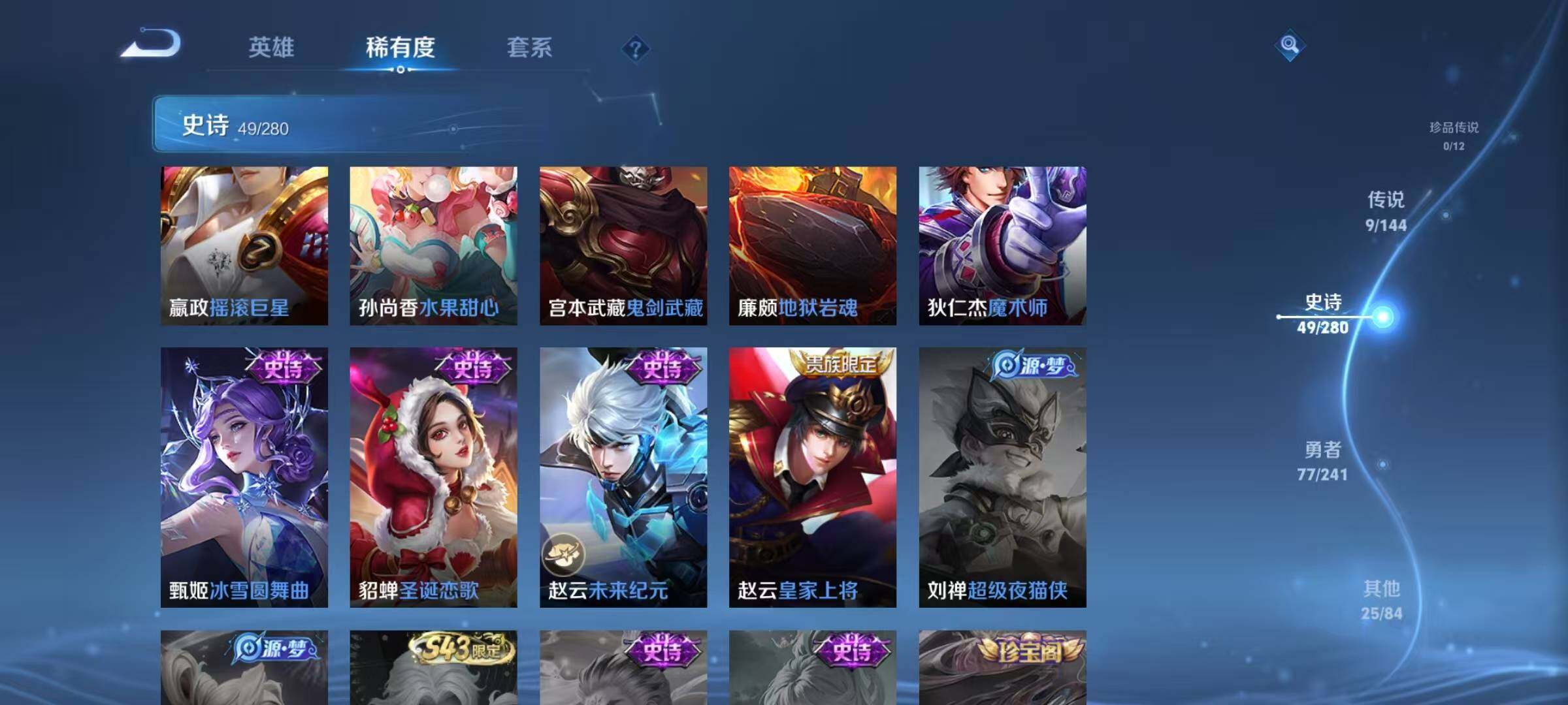 WZJZ4379815王者荣耀账号详情图13 WZJZ4379815王者荣耀账号详情图13