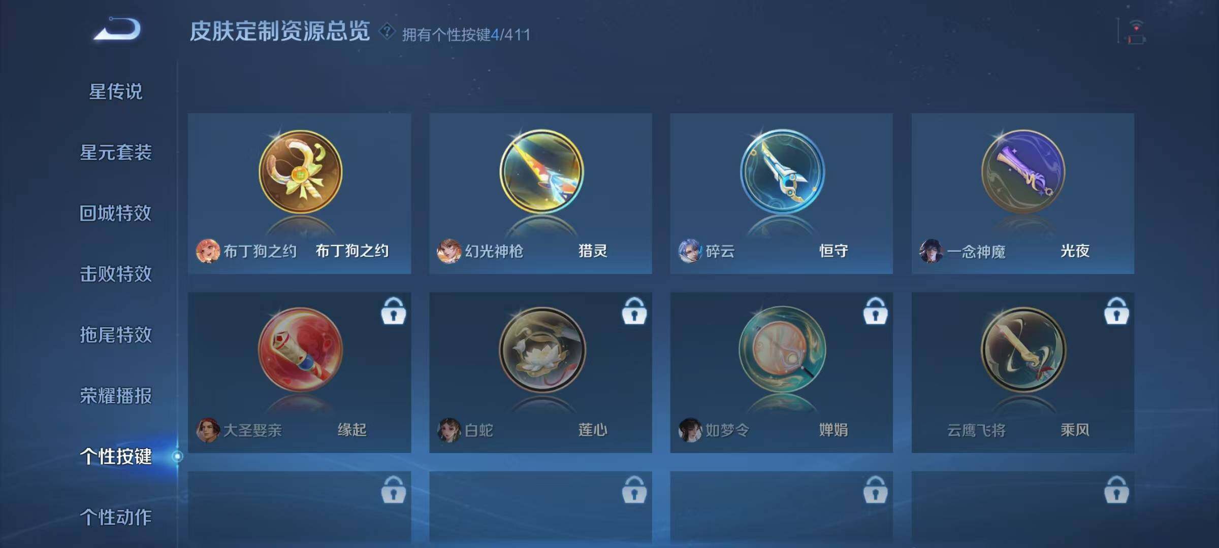 WZJZ4379815王者荣耀账号详情图14 WZJZ4379815王者荣耀账号详情图14