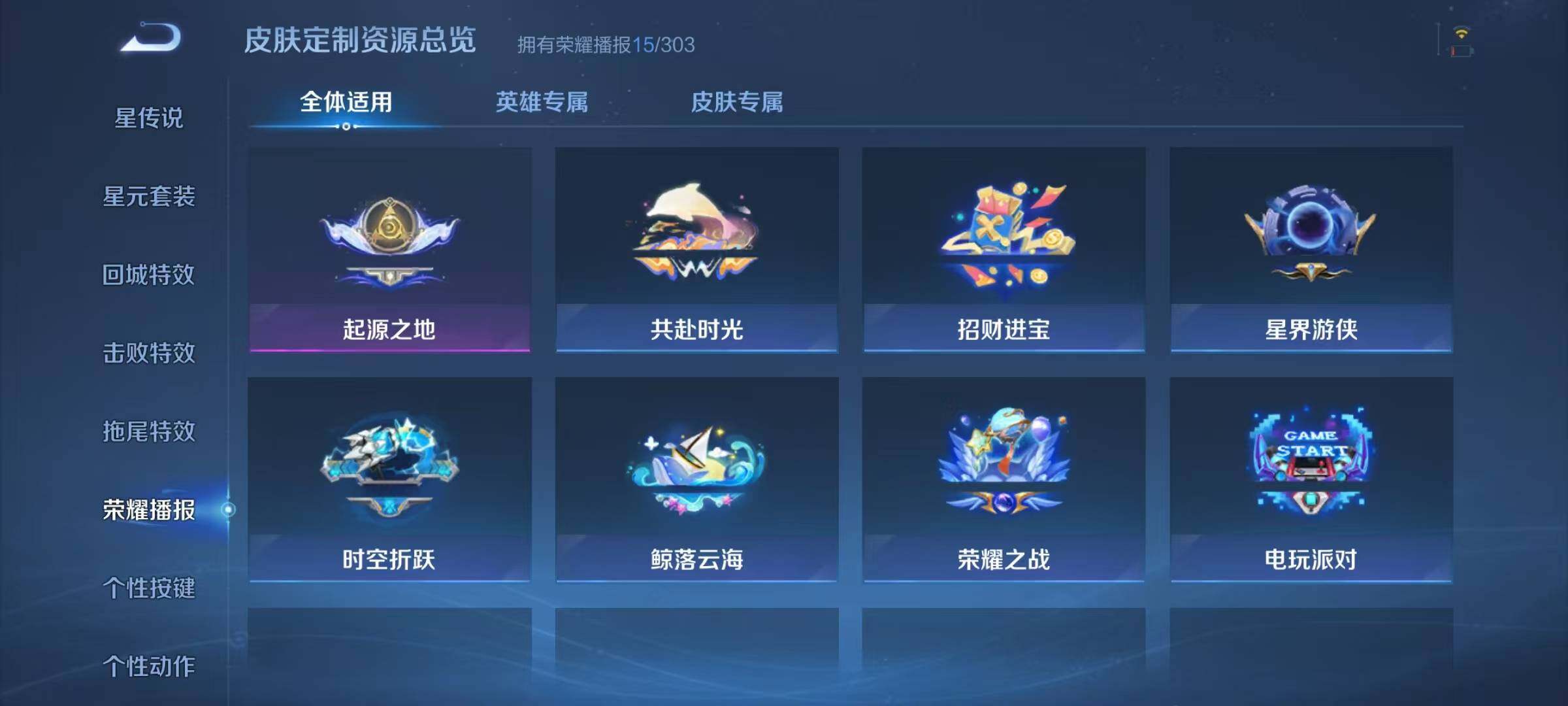 WZJZ4379815王者荣耀账号详情图15 WZJZ4379815王者荣耀账号详情图15
