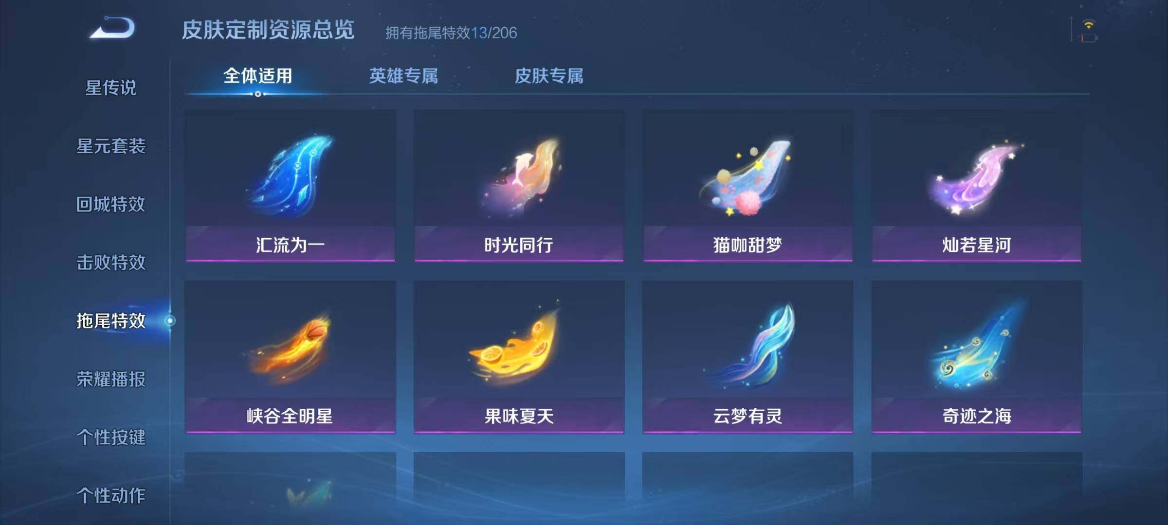 WZJZ4379815王者荣耀账号详情图16 WZJZ4379815王者荣耀账号详情图16