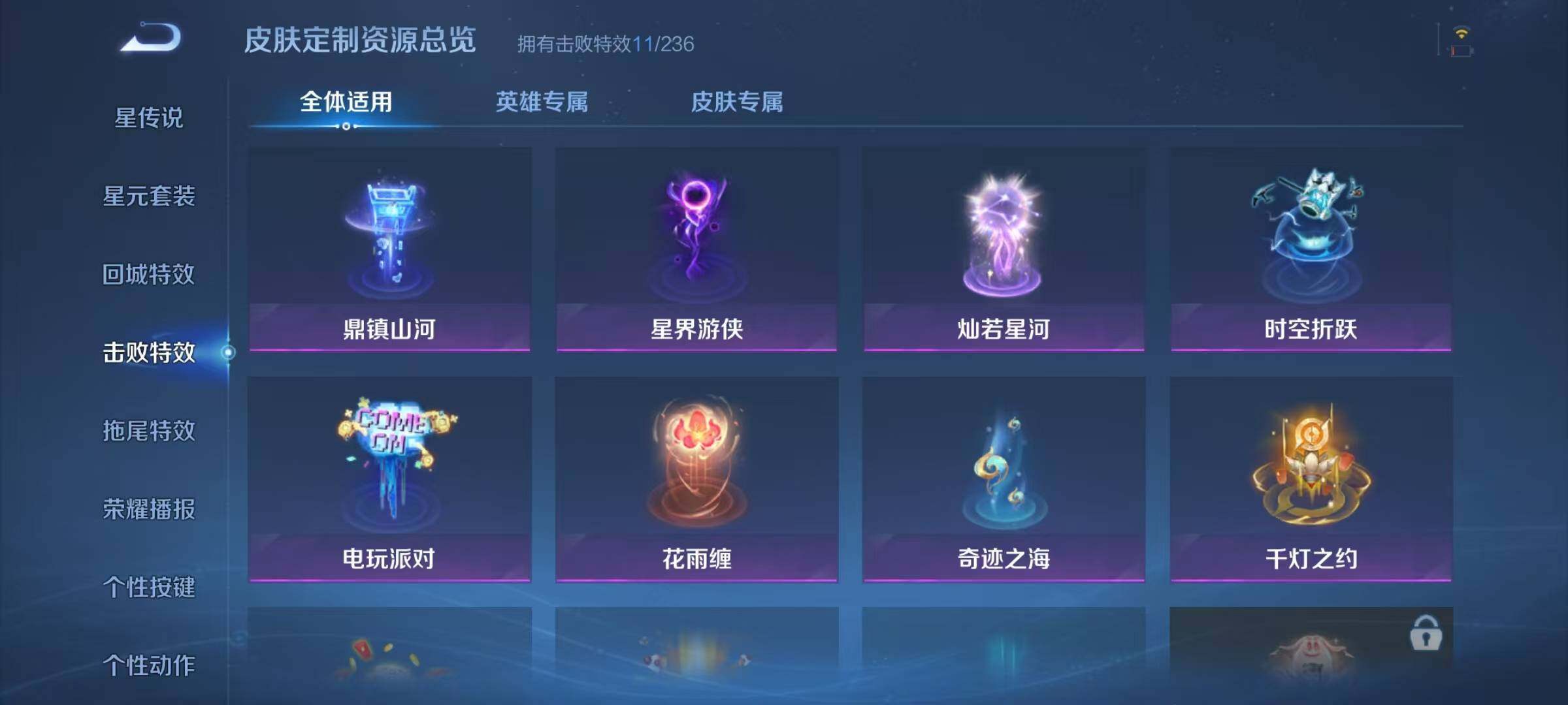 WZJZ4379815王者荣耀账号详情图17 WZJZ4379815王者荣耀账号详情图17