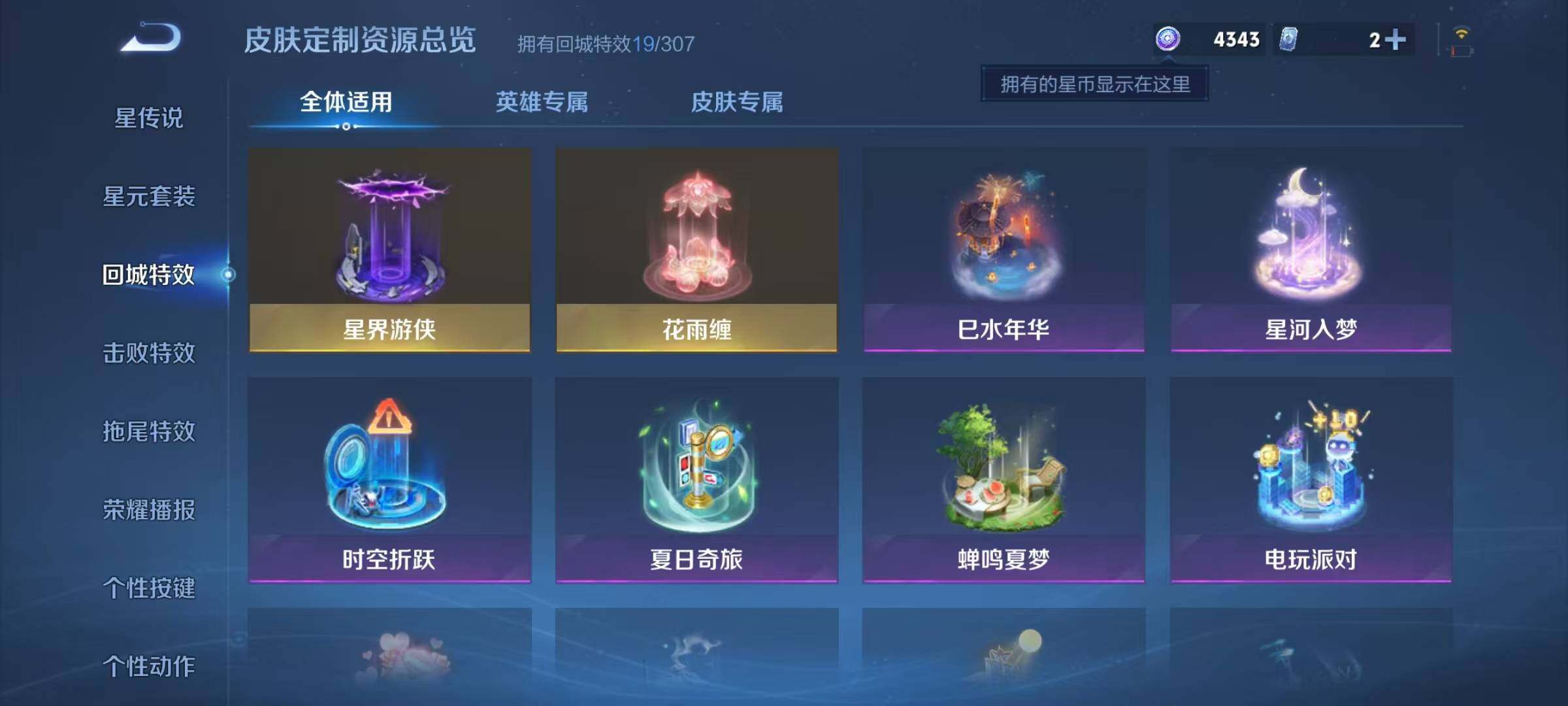 WZJZ4379815王者荣耀账号详情图18 WZJZ4379815王者荣耀账号详情图18