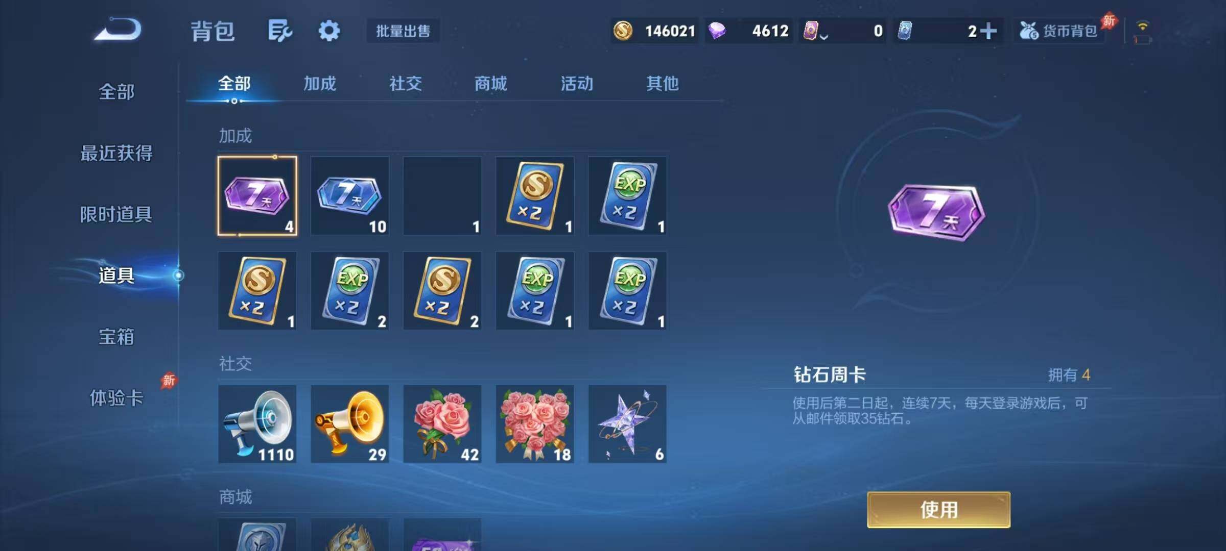 WZJZ4379815王者荣耀账号详情图19 WZJZ4379815王者荣耀账号详情图19