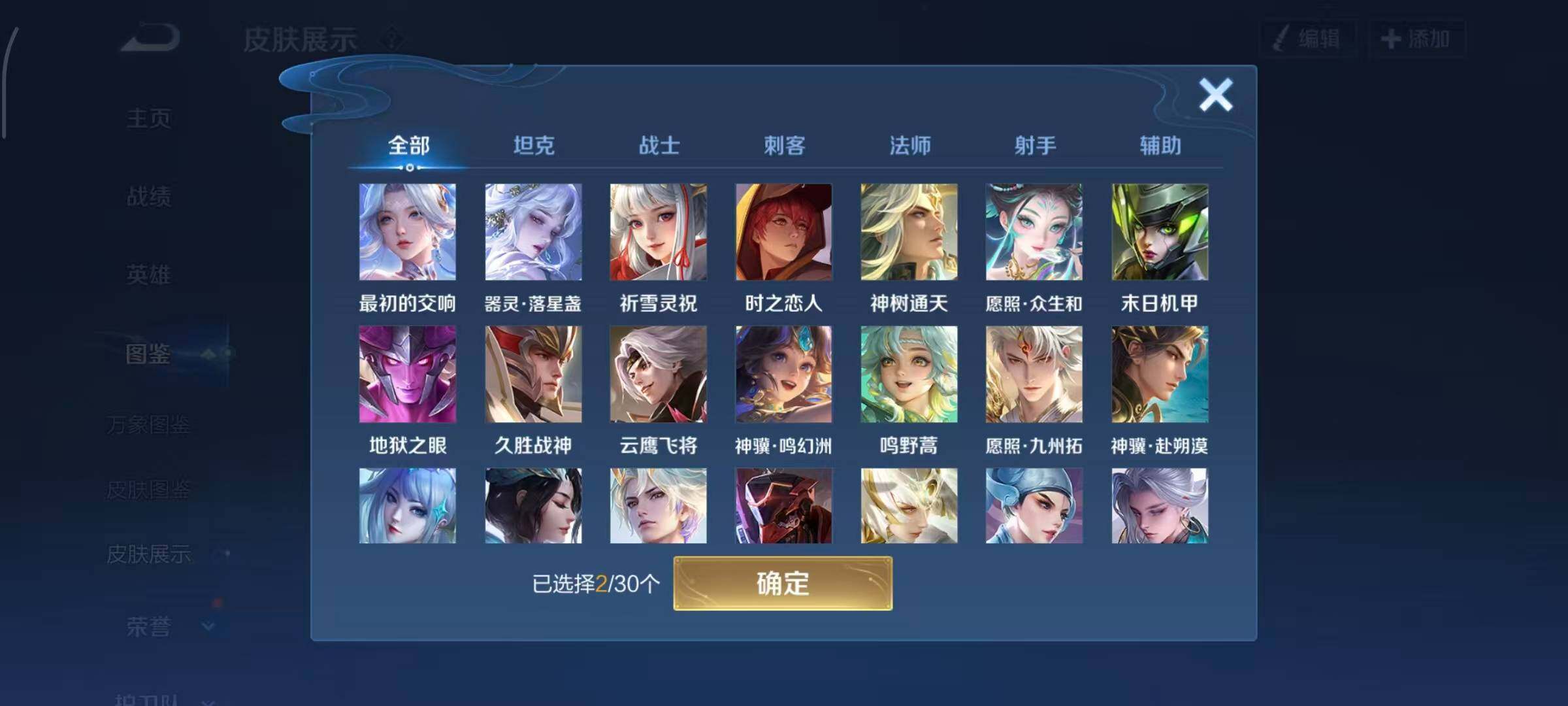 WZQM4372540王者荣耀账号详情图3 WZQM4372540王者荣耀账号详情图3
