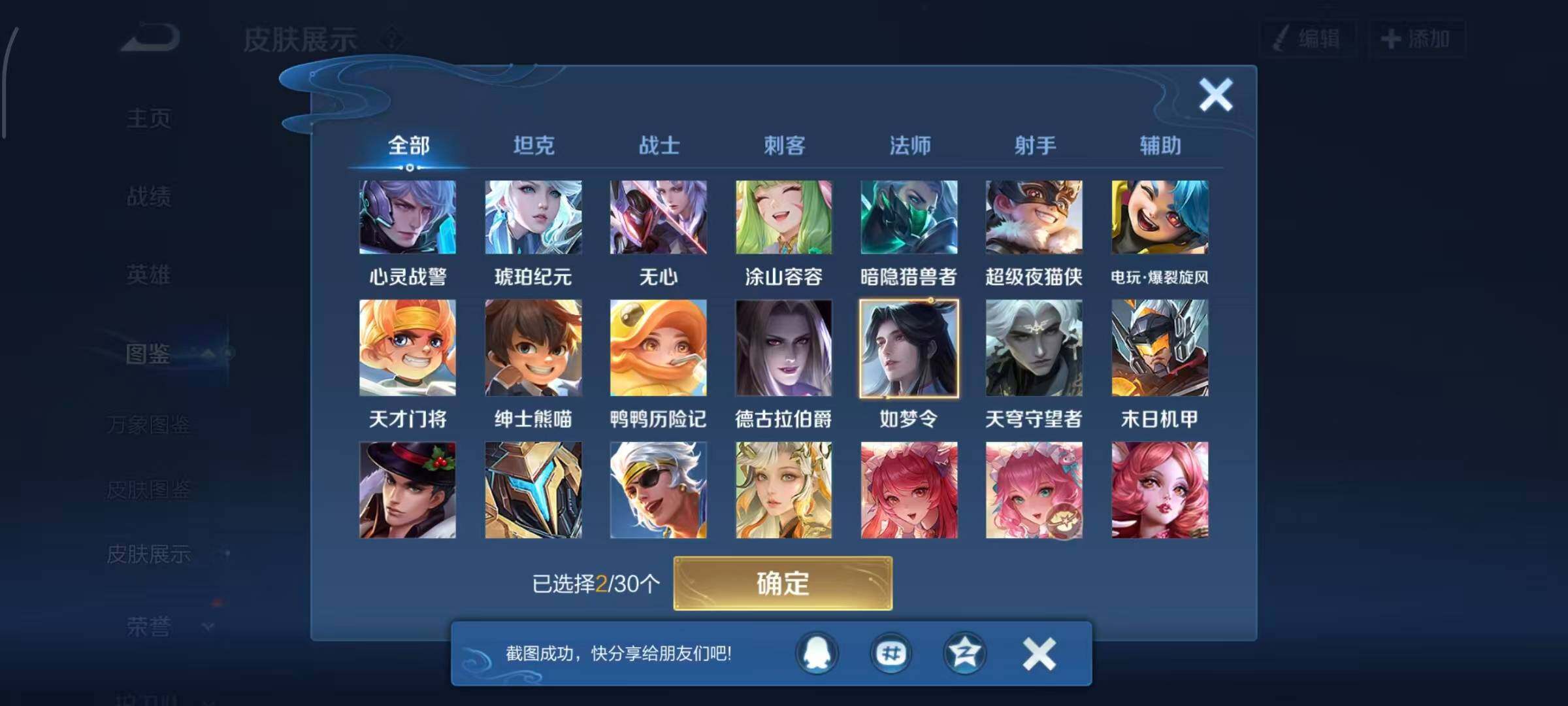 WZQM4372540王者荣耀账号详情图4 WZQM4372540王者荣耀账号详情图4