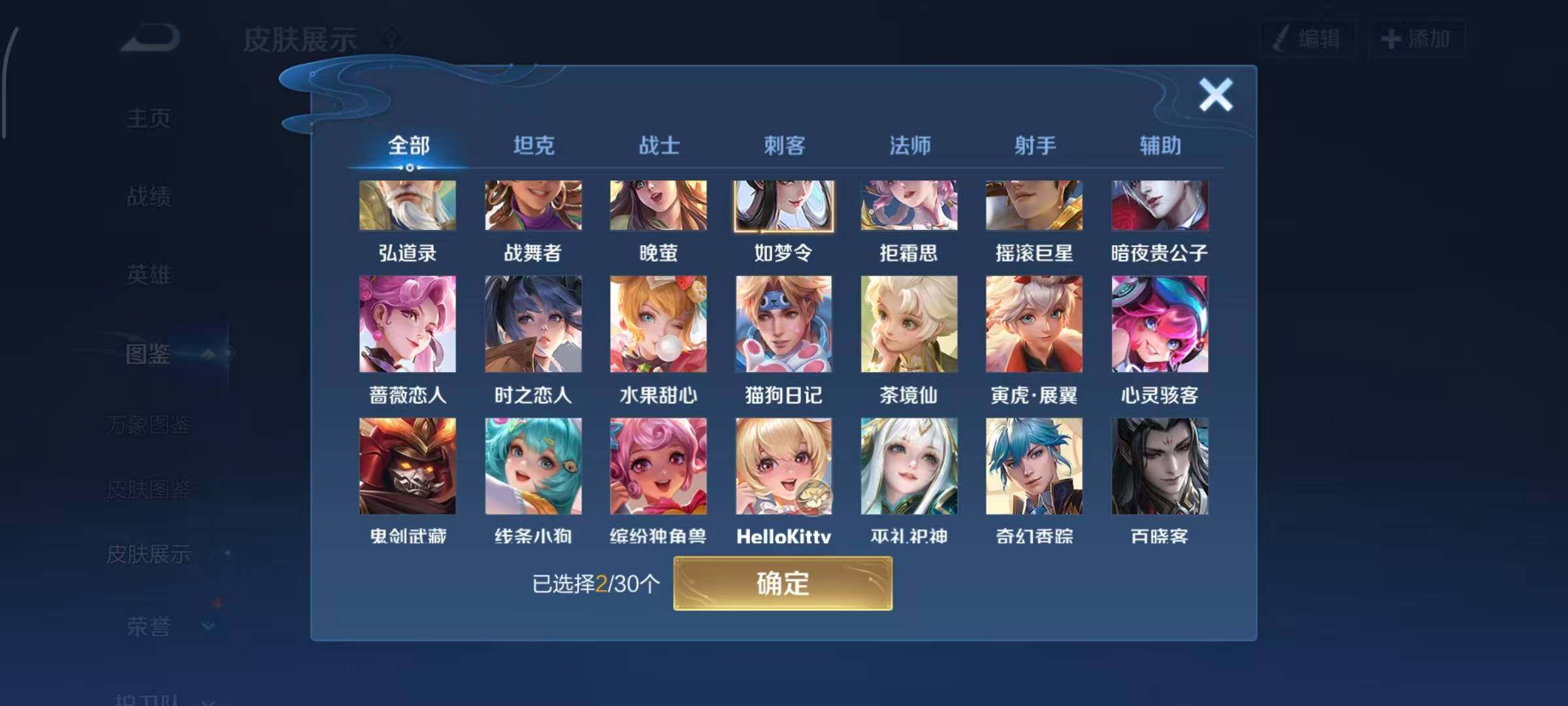 WZQM4372540王者荣耀账号详情图5 WZQM4372540王者荣耀账号详情图5