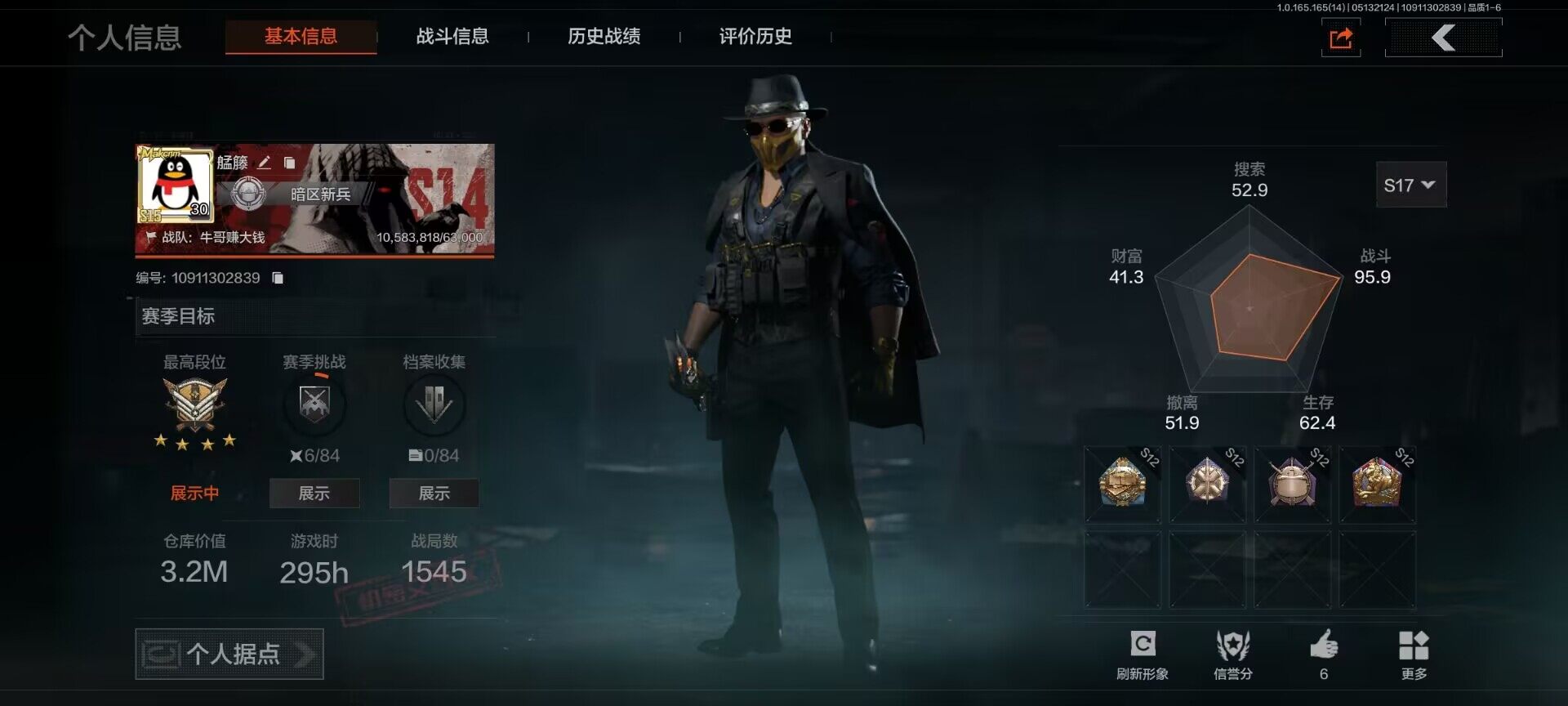 暗区突围账号安卓QQ【AQZG2662】等级：30/段位：新锐/仓库价值(百万)：3.2/柯恩币：1065000/赤火炉心/套金客莫雷尔