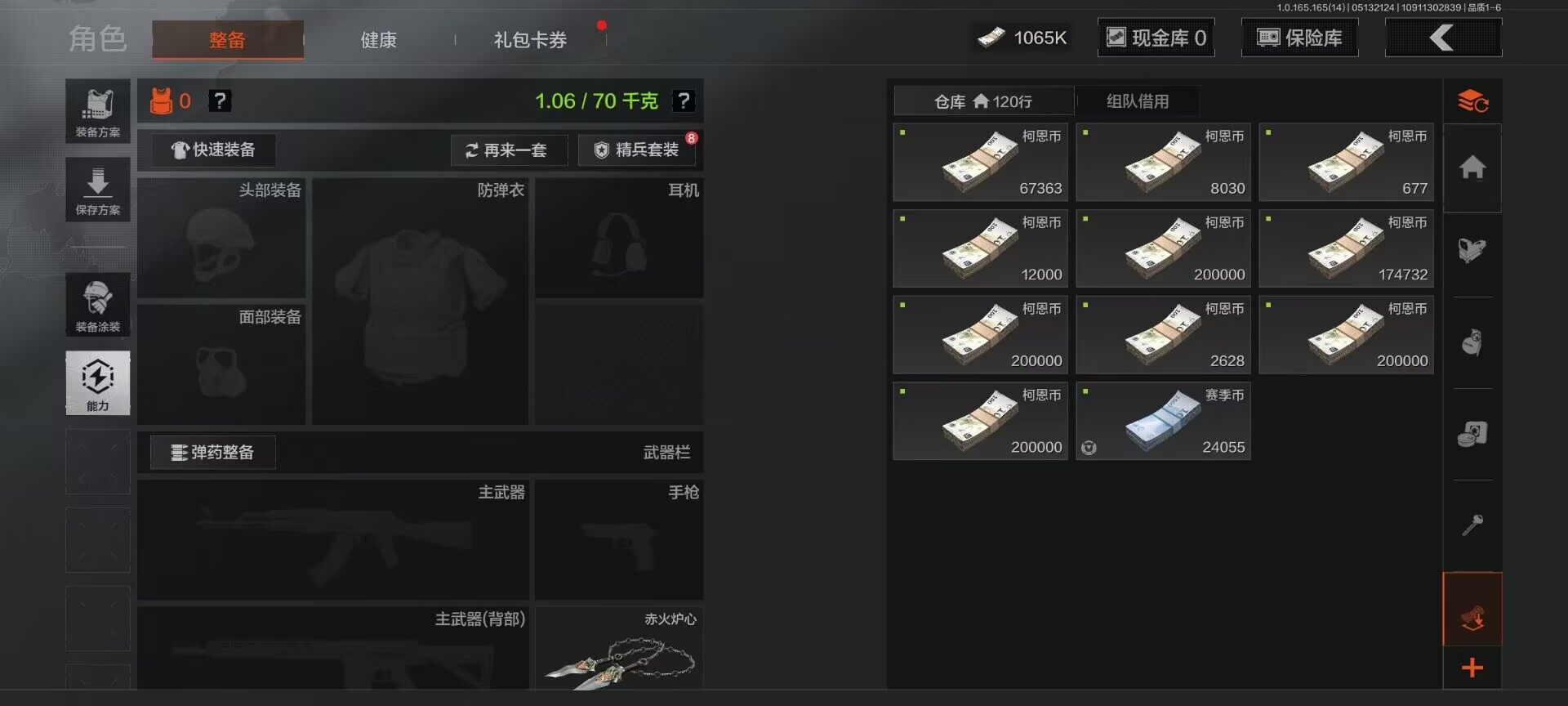 AQEY424426暗区突围账号详情图8 AQEY424426暗区突围账号详情图8