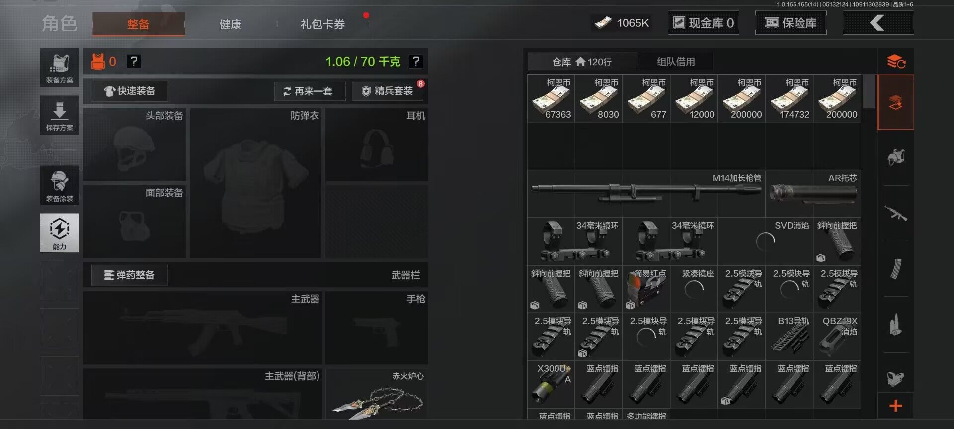 AQEY424426暗区突围账号详情图6 AQEY424426暗区突围账号详情图6