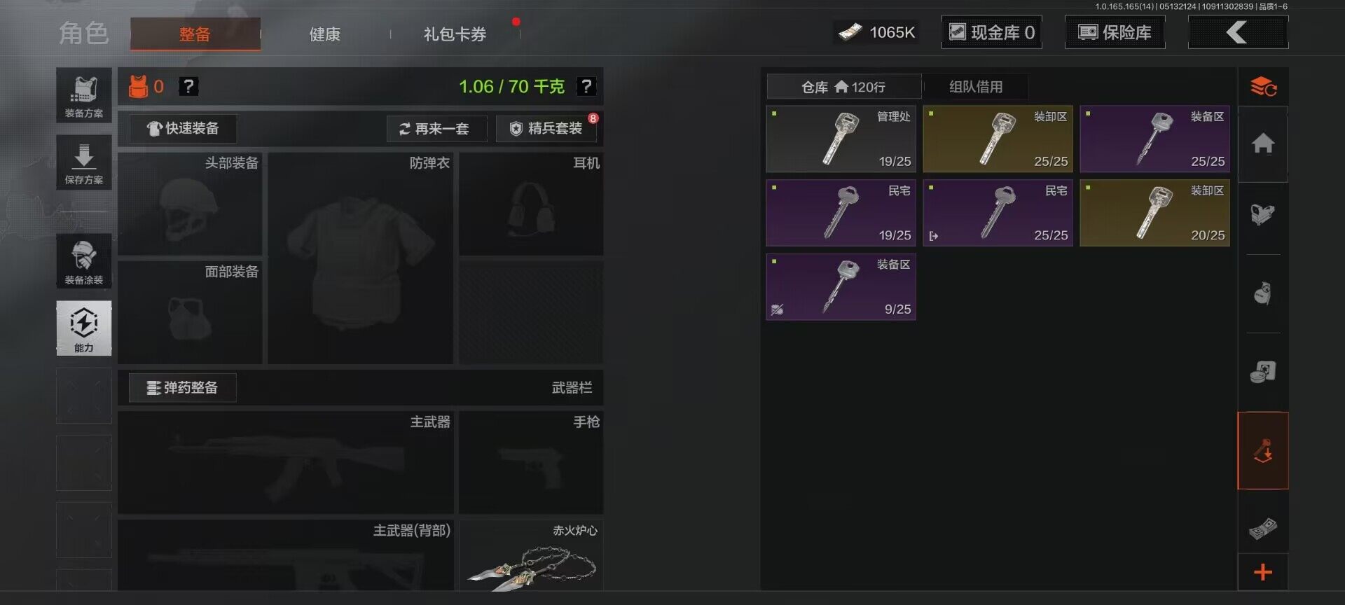 AQEY424426暗区突围账号详情图5 AQEY424426暗区突围账号详情图5
